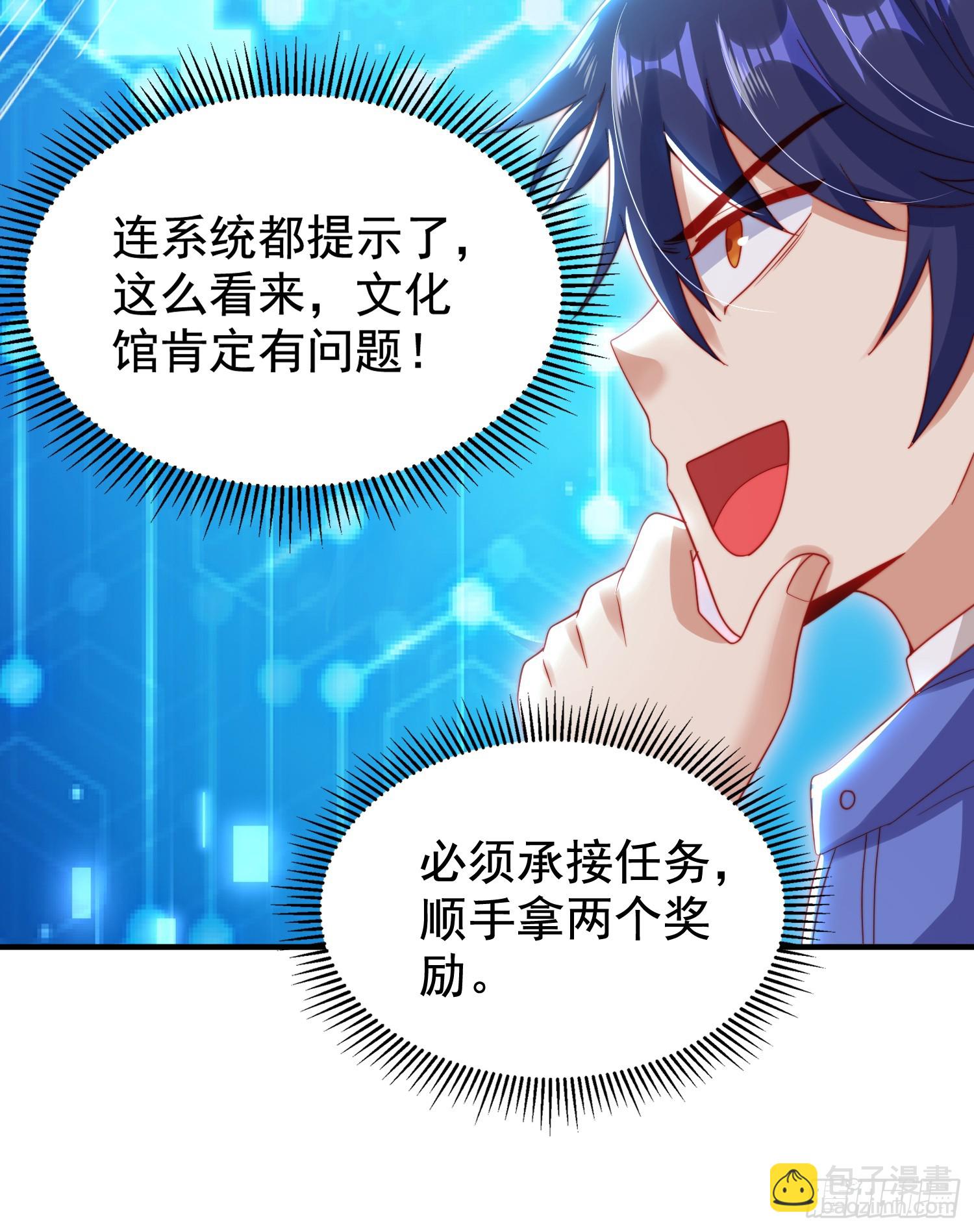 開局吻上裂口女 - 第136話 童話人物變成鬼怪？(2/2) - 8