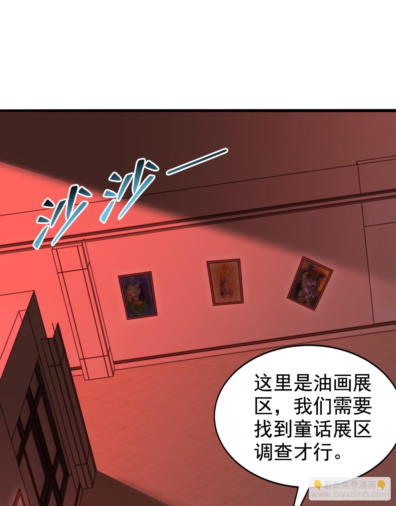 開局吻上裂口女 - 第136話 童話人物變成鬼怪？(2/2) - 3