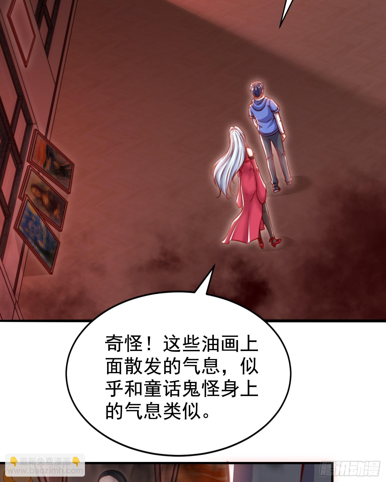 開局吻上裂口女 - 第136話 童話人物變成鬼怪？(2/2) - 4