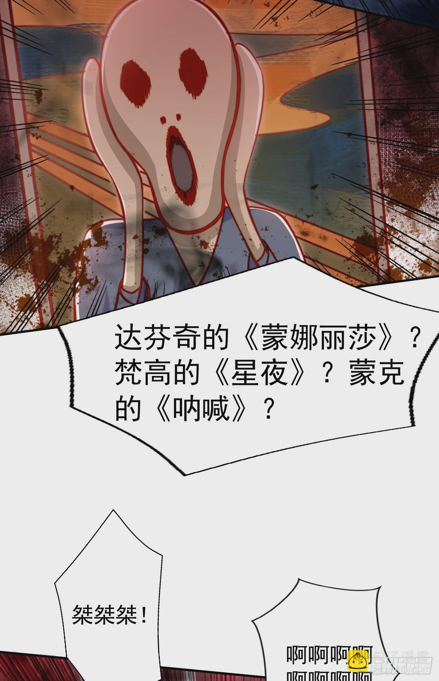 開局吻上裂口女 - 第136話 童話人物變成鬼怪？(2/2) - 7