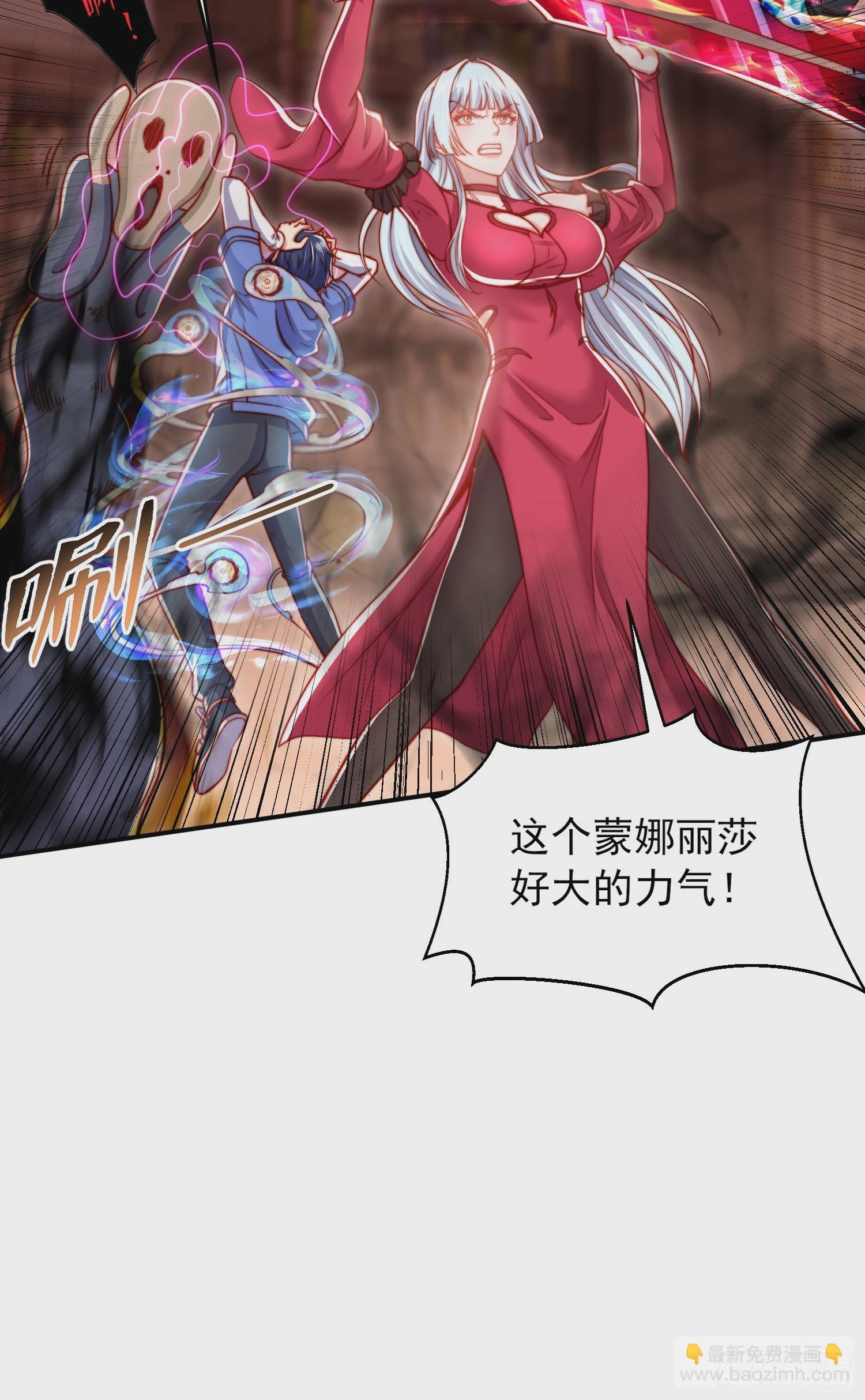 開局吻上裂口女 - 第136話 童話人物變成鬼怪？(2/2) - 2