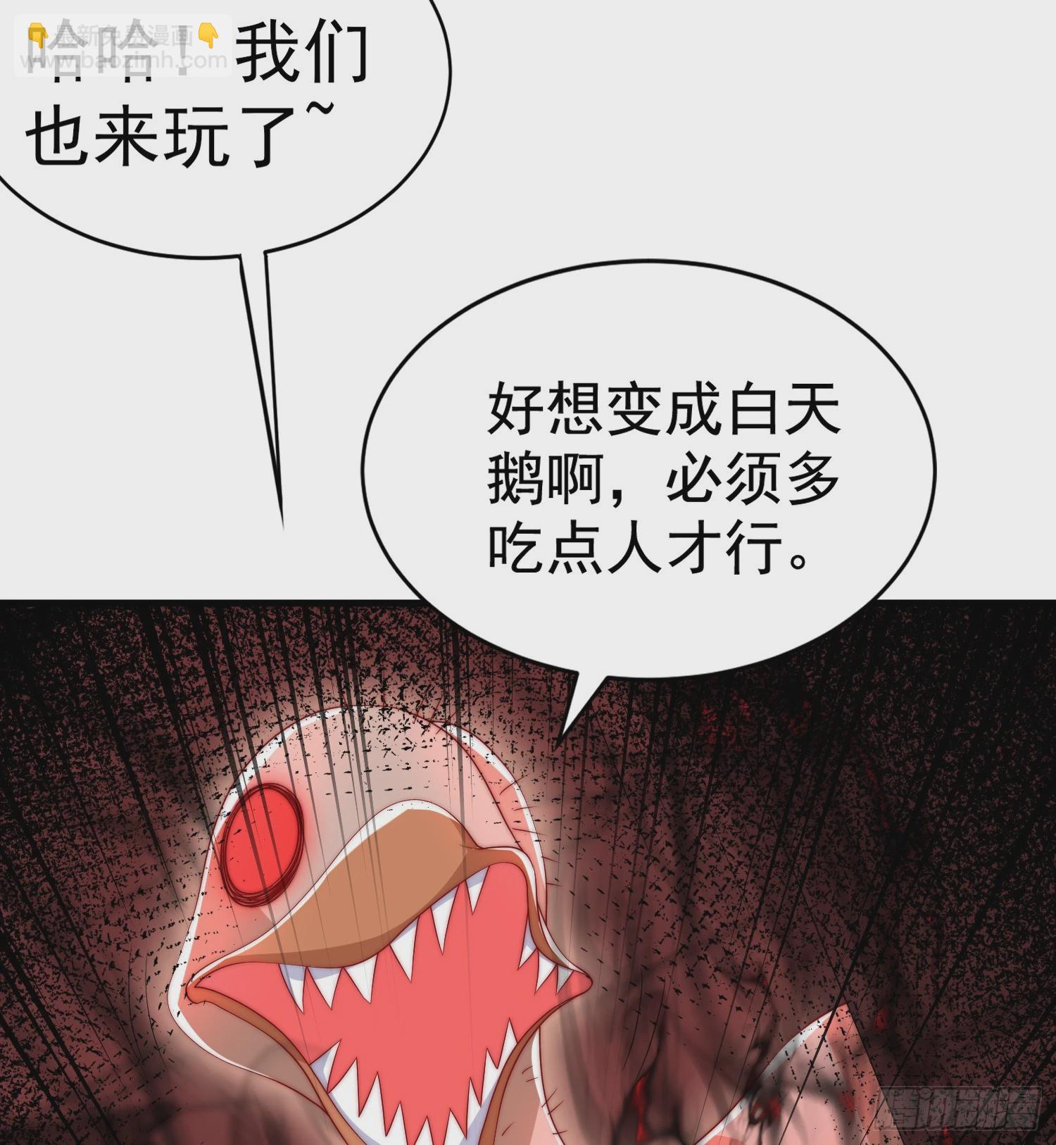 開局吻上裂口女 - 第136話 童話人物變成鬼怪？(2/2) - 7