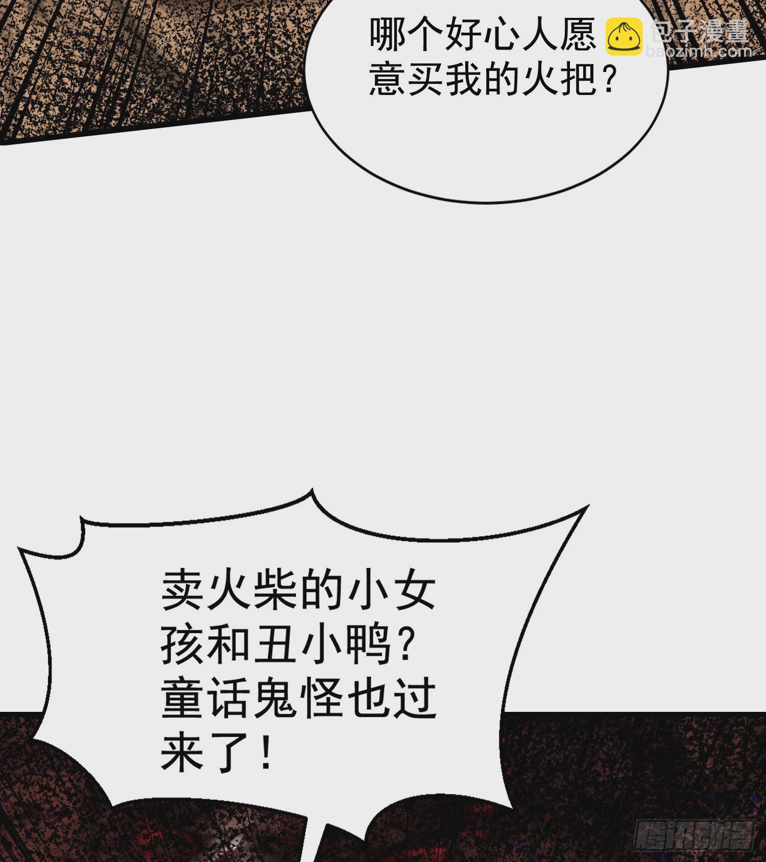 開局吻上裂口女 - 第136話 童話人物變成鬼怪？(2/2) - 1