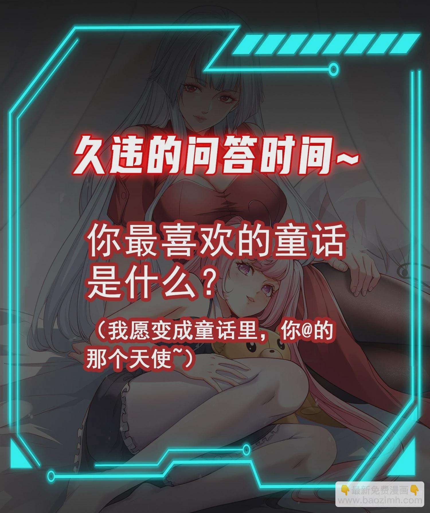 開局吻上裂口女 - 第136話 童話人物變成鬼怪？(2/2) - 7