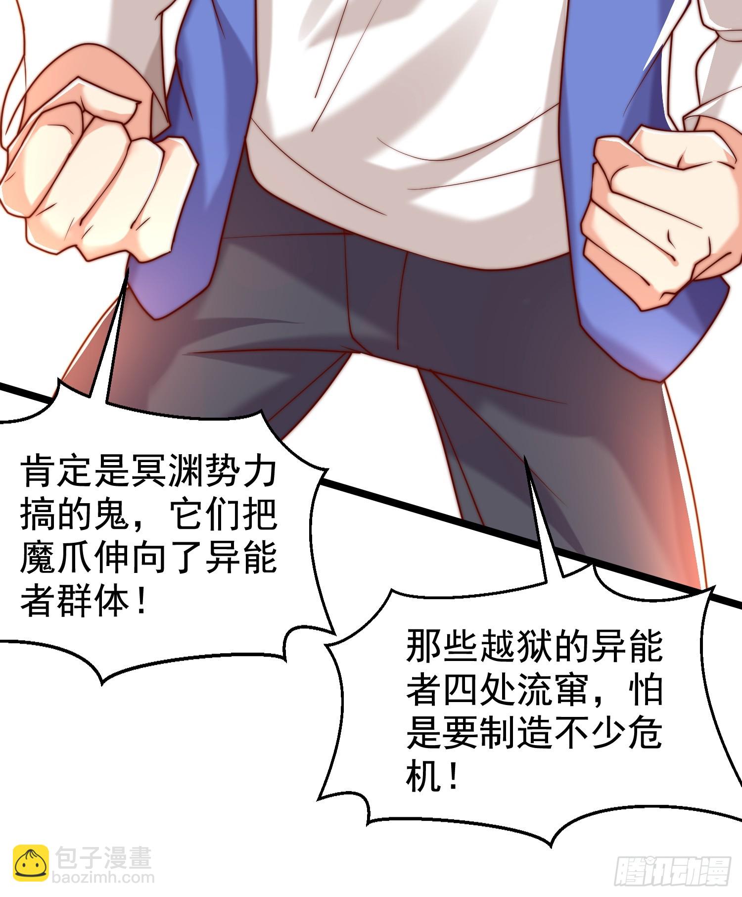 開局吻上裂口女 - 第138話 越獄的恐龍異能者(1/2) - 4