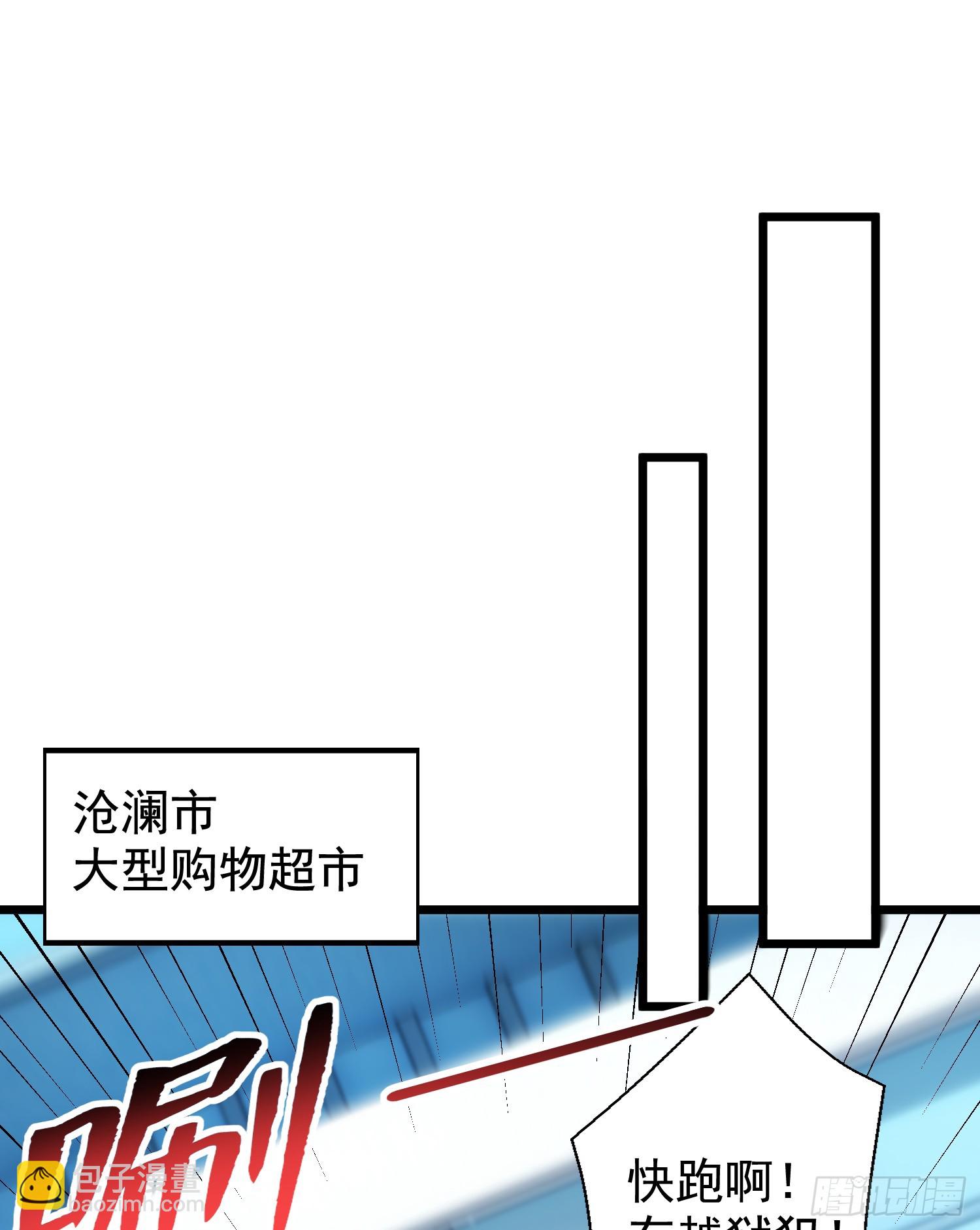 開局吻上裂口女 - 第138話 越獄的恐龍異能者(1/2) - 7