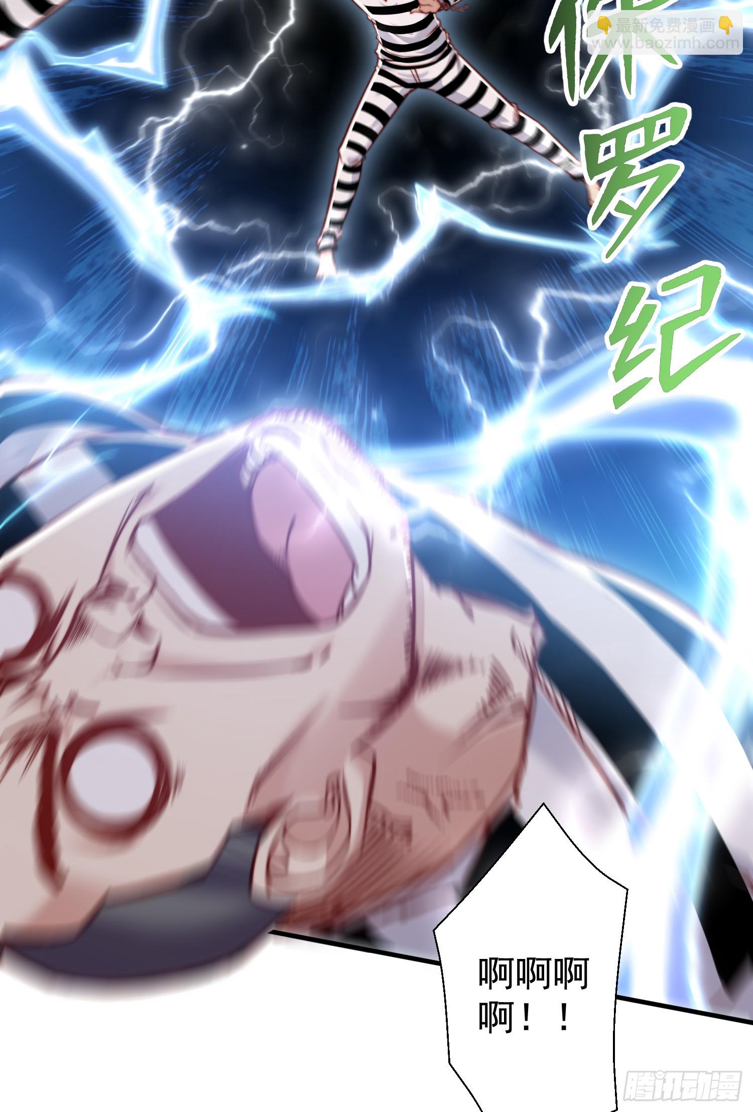 開局吻上裂口女 - 第138話 越獄的恐龍異能者(1/2) - 1