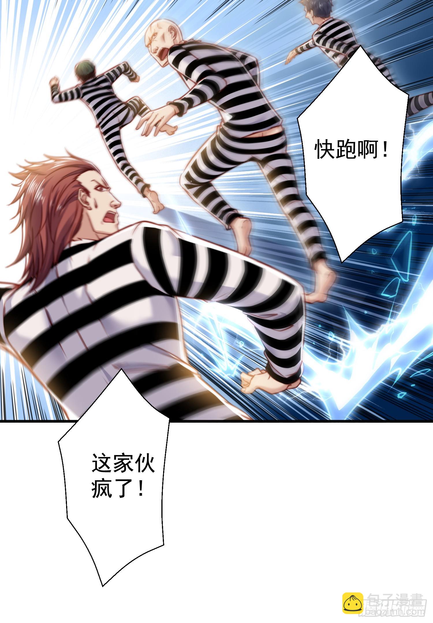 開局吻上裂口女 - 第138話 越獄的恐龍異能者(1/2) - 7