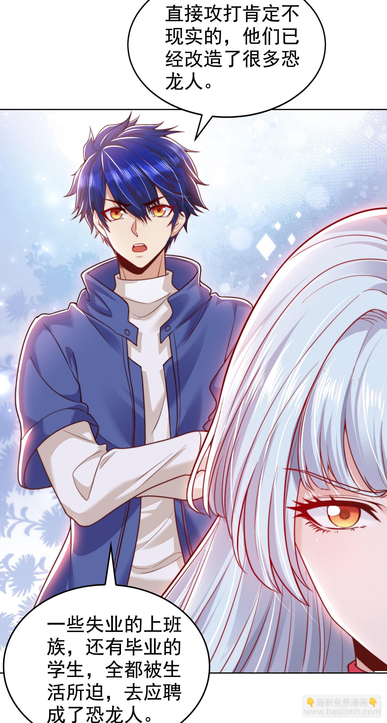 開局吻上裂口女 - 第138話 越獄的恐龍異能者(1/2) - 6