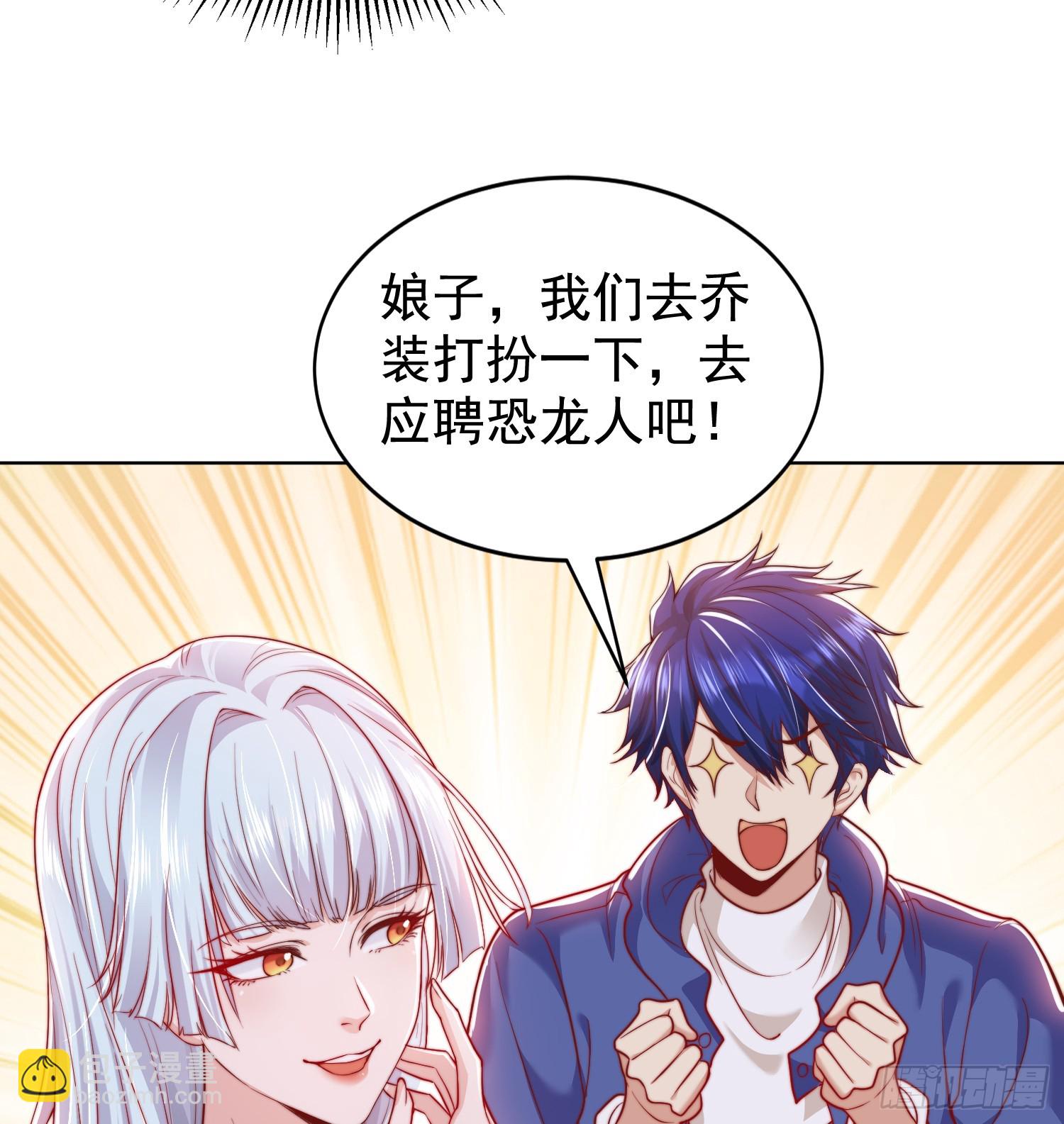 開局吻上裂口女 - 第138話 越獄的恐龍異能者(1/2) - 1