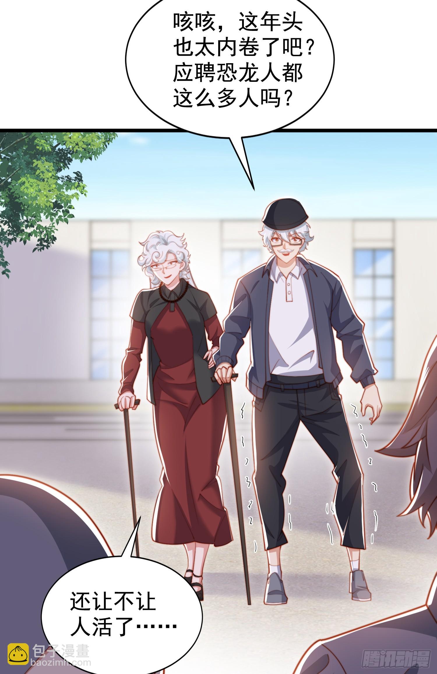 開局吻上裂口女 - 第138話 越獄的恐龍異能者(1/2) - 5