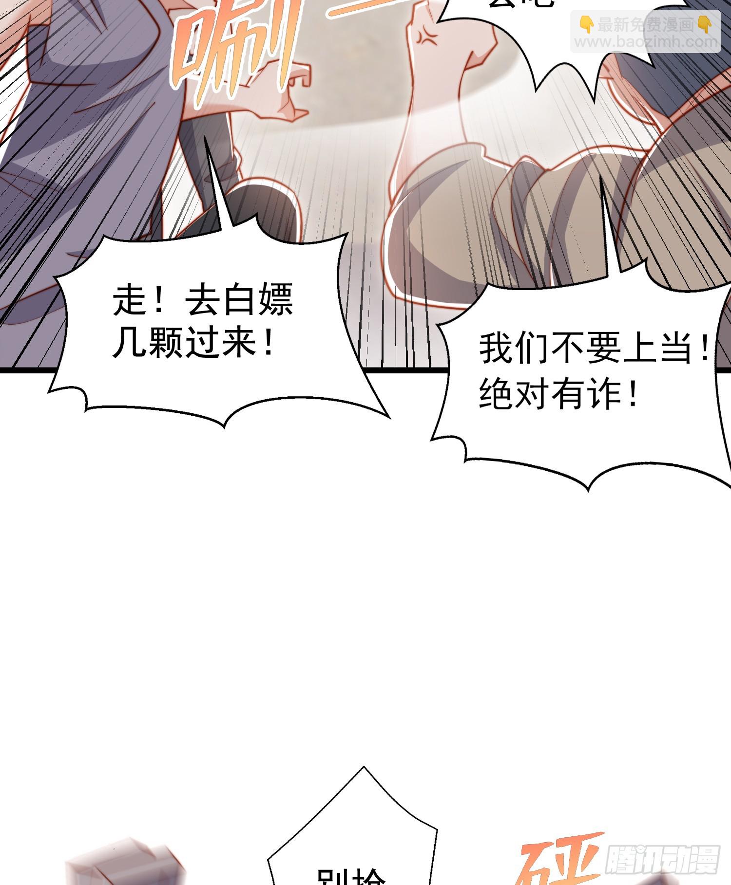 開局吻上裂口女 - 第138話 越獄的恐龍異能者(2/2) - 6