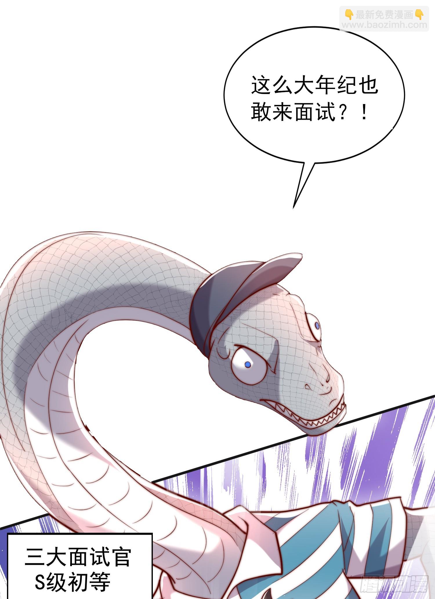 開局吻上裂口女 - 第138話 越獄的恐龍異能者(2/2) - 5