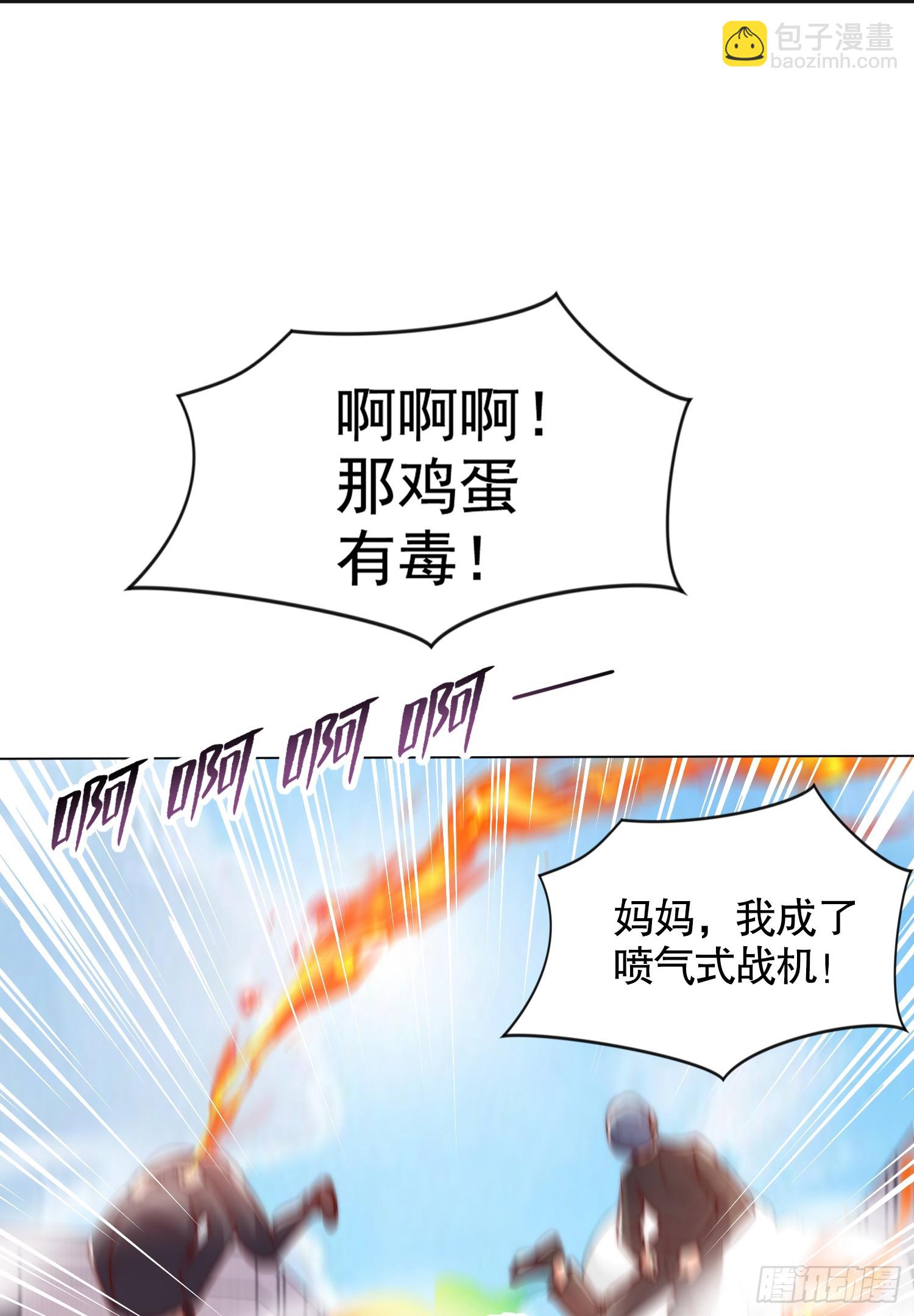 開局吻上裂口女 - 第138話 越獄的恐龍異能者(2/2) - 4