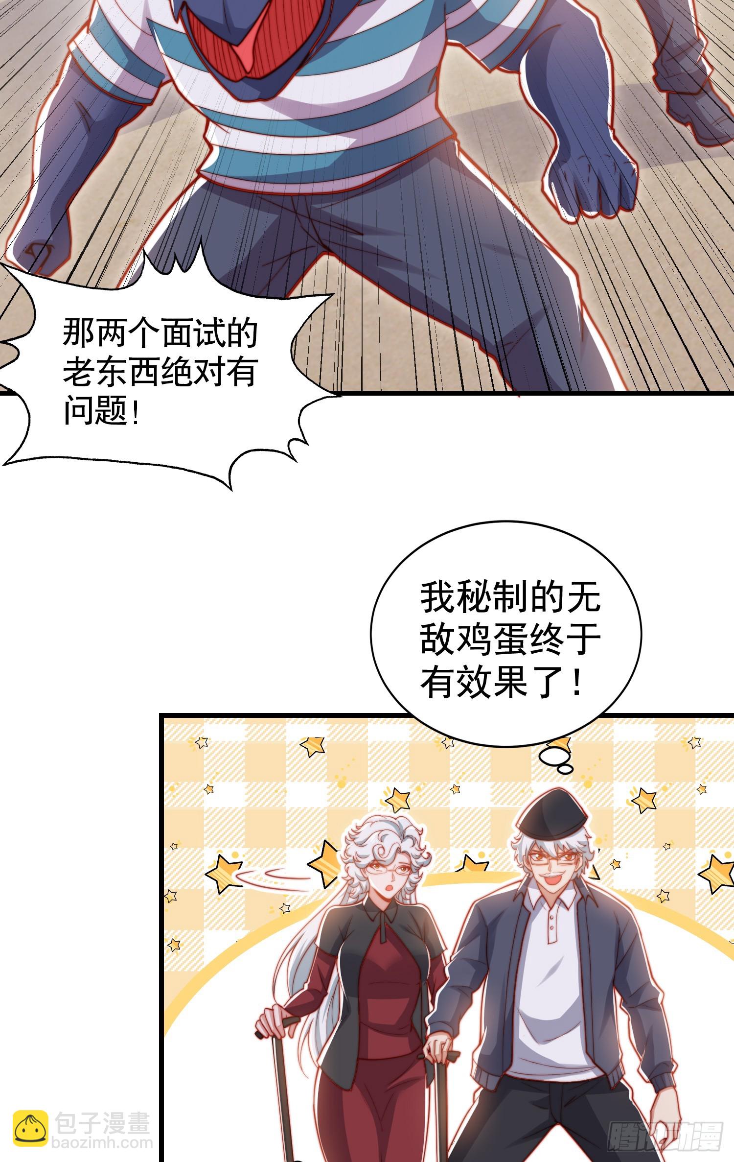 開局吻上裂口女 - 第138話 越獄的恐龍異能者(2/2) - 7