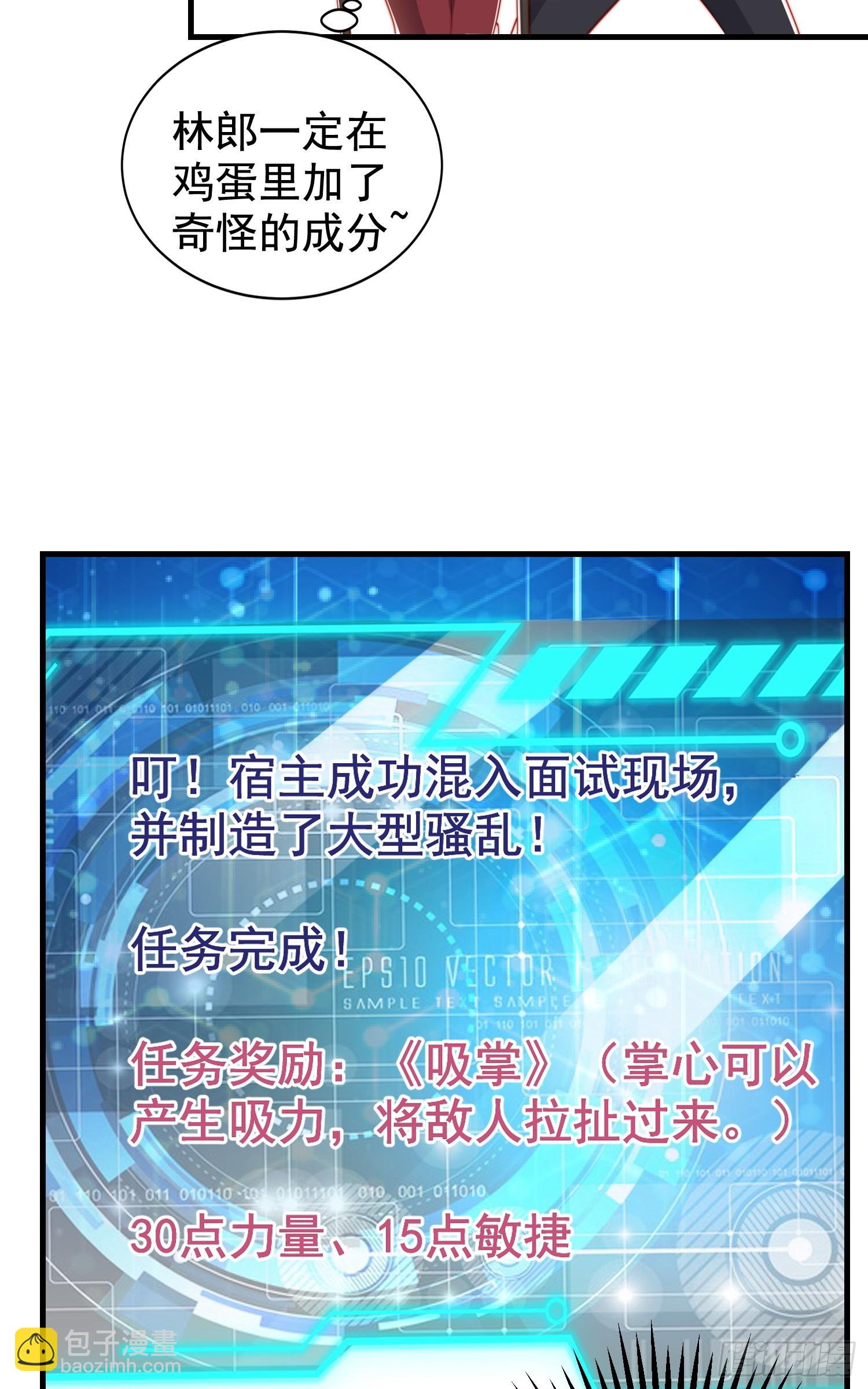 開局吻上裂口女 - 第138話 越獄的恐龍異能者(2/2) - 1