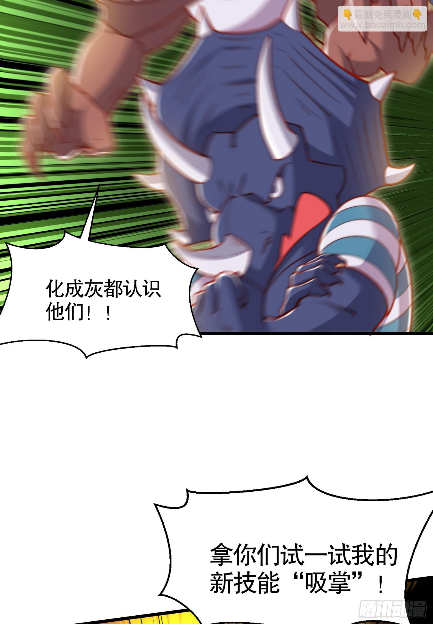 開局吻上裂口女 - 第138話 越獄的恐龍異能者(2/2) - 6