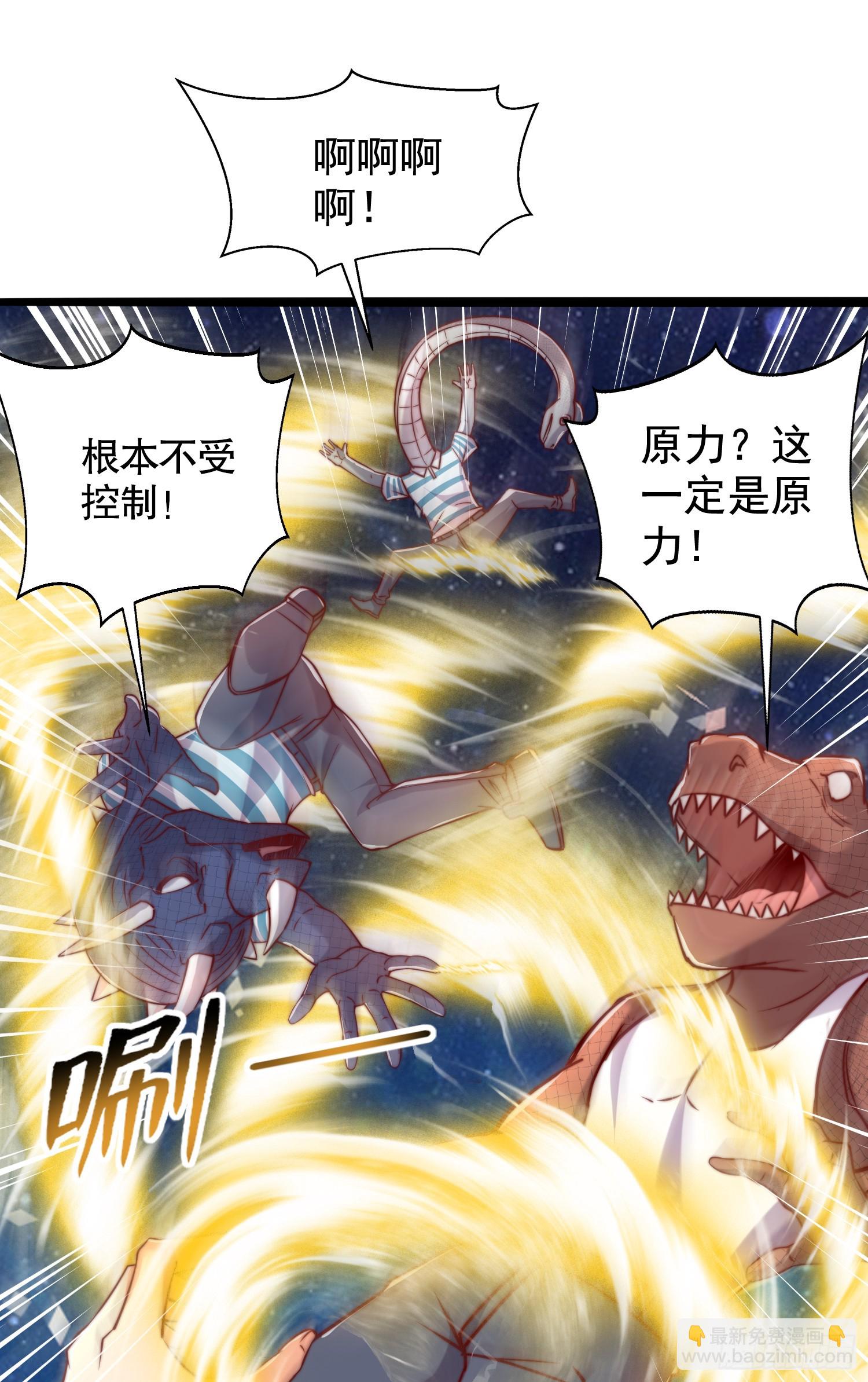 開局吻上裂口女 - 第138話 越獄的恐龍異能者(2/2) - 3