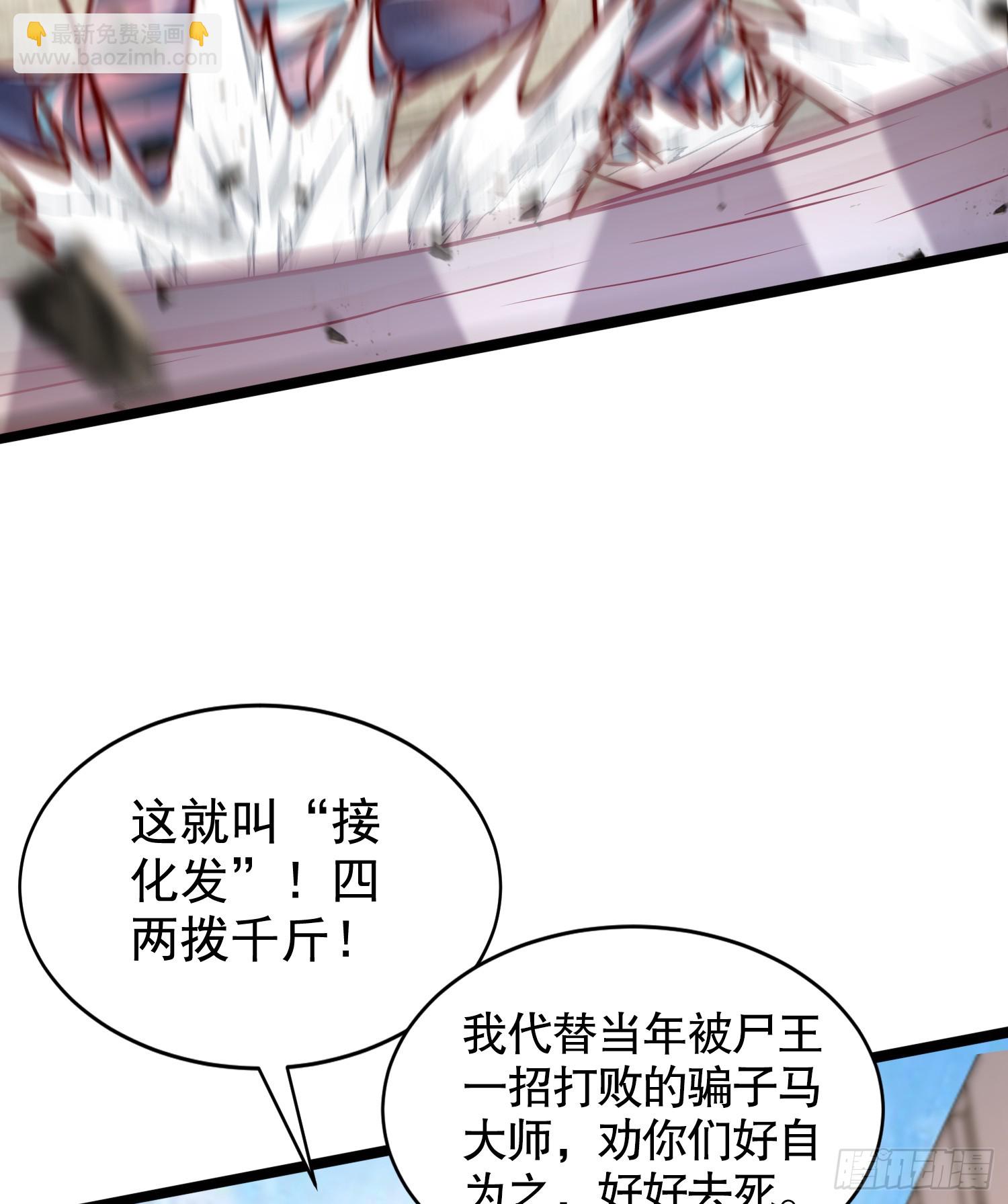 開局吻上裂口女 - 第138話 越獄的恐龍異能者(2/2) - 7