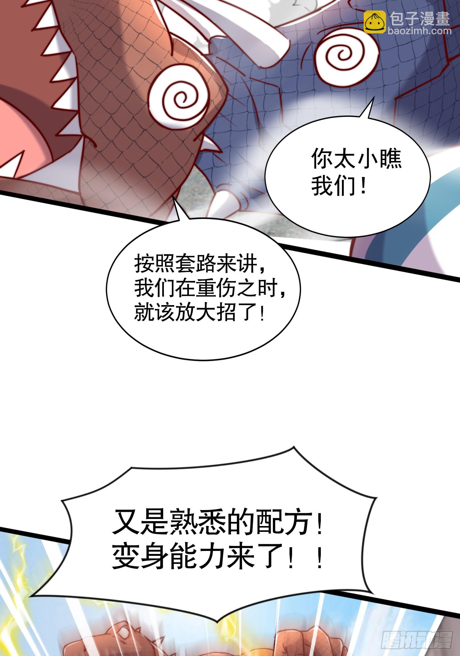 開局吻上裂口女 - 第138話 越獄的恐龍異能者(2/2) - 2