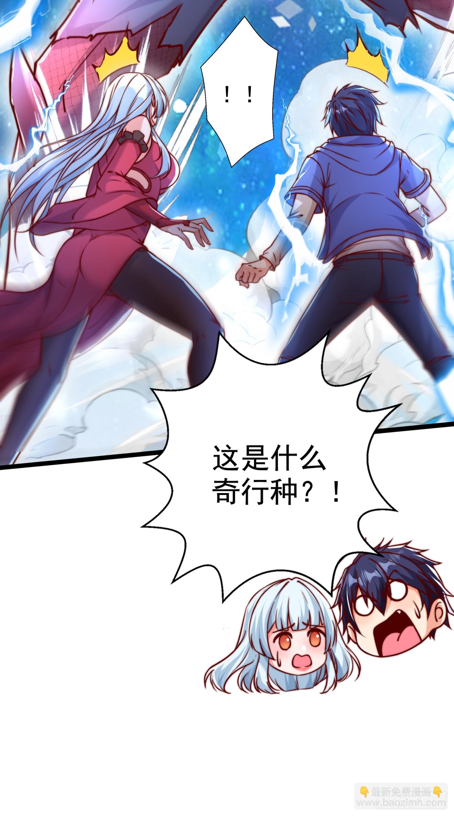 開局吻上裂口女 - 第138話 越獄的恐龍異能者(2/2) - 6