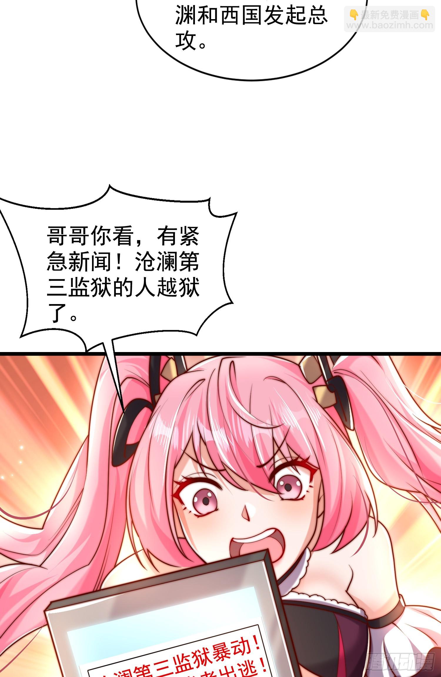 開局吻上裂口女 - 第138話 越獄的恐龍異能者(1/2) - 1