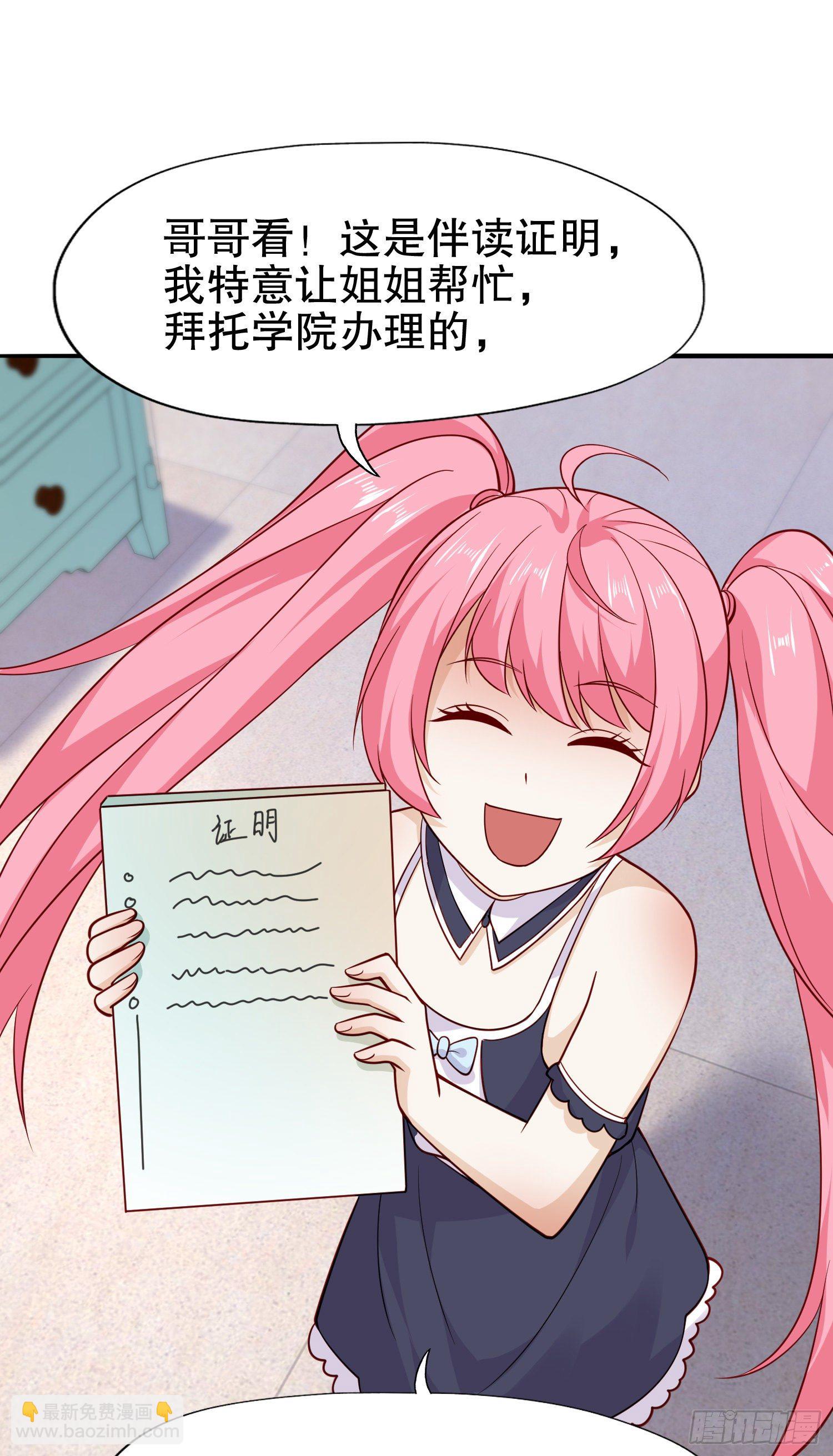 開局吻上裂口女 - 第14話 林缺的一家四口(1/2) - 3