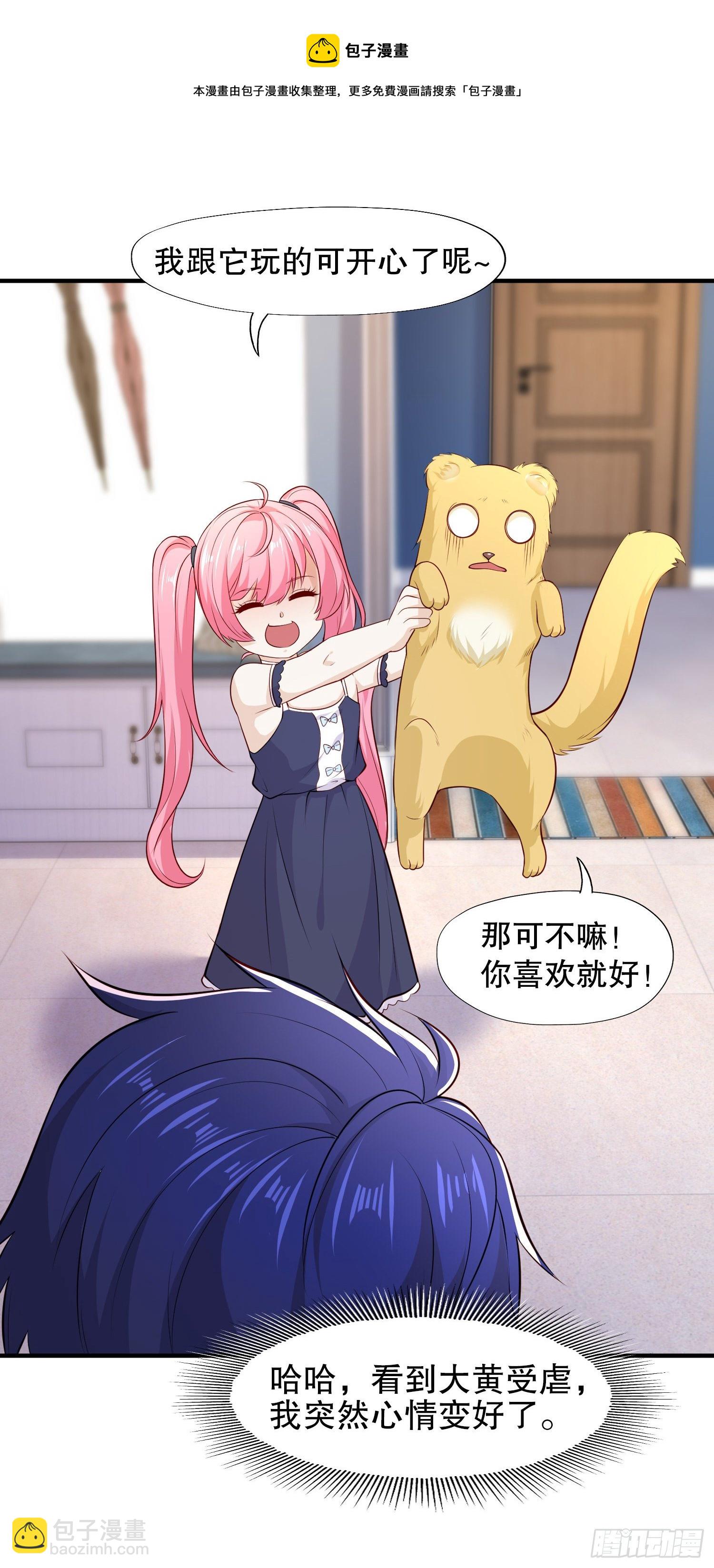 開局吻上裂口女 - 第14話 林缺的一家四口(1/2) - 8