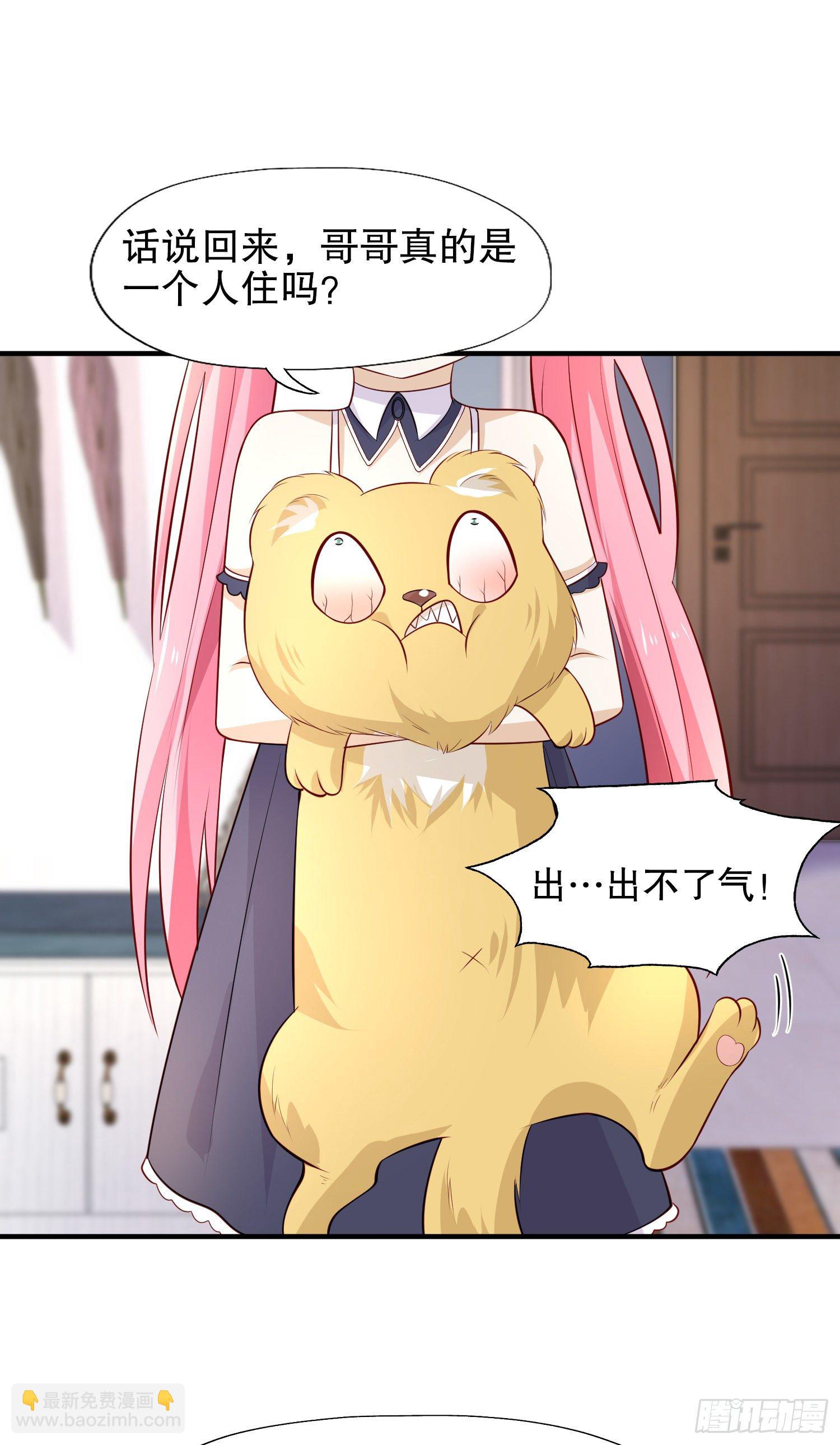 開局吻上裂口女 - 第14話 林缺的一家四口(1/2) - 1