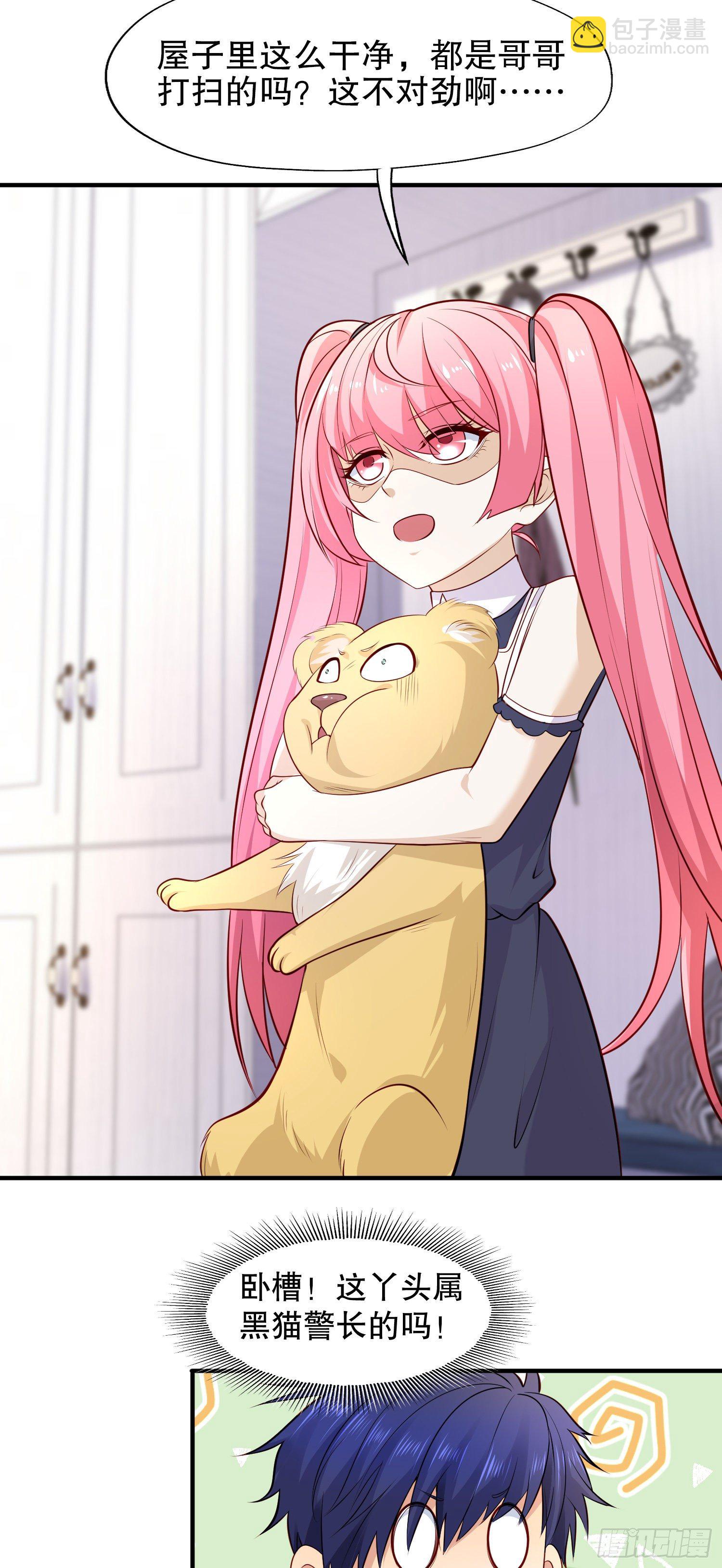 開局吻上裂口女 - 第14話 林缺的一家四口(1/2) - 2