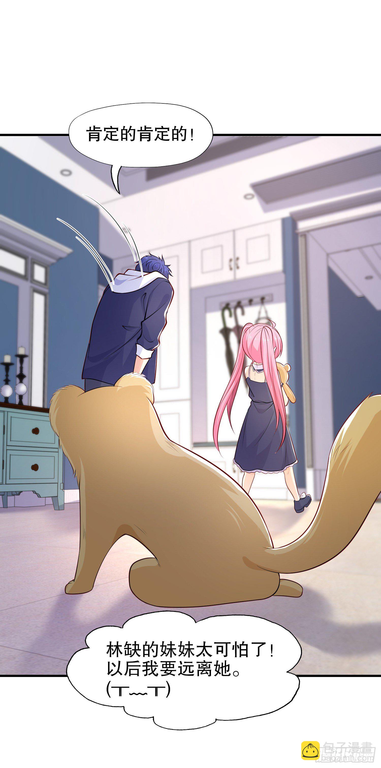 開局吻上裂口女 - 第14話 林缺的一家四口(1/2) - 6