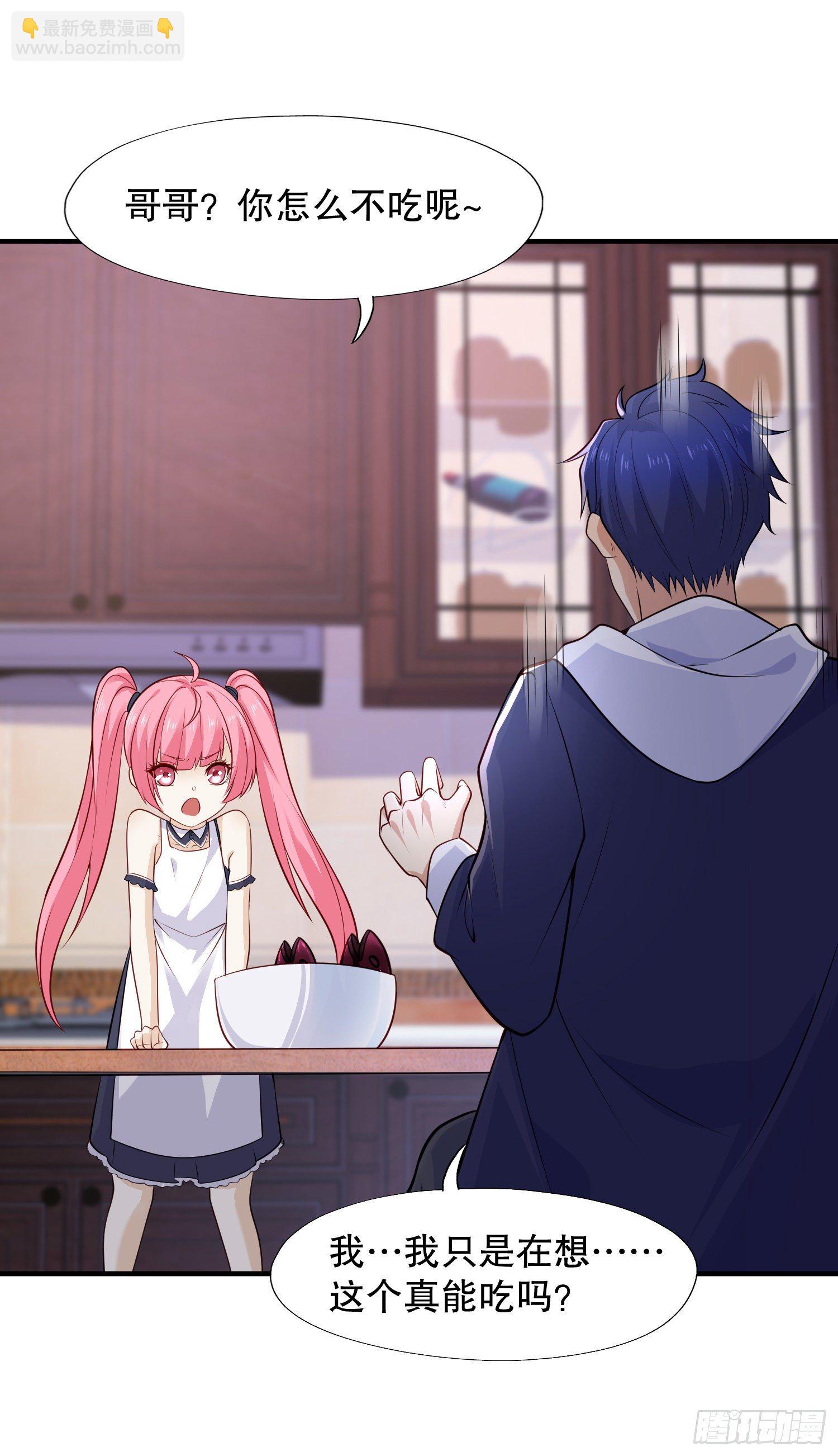 開局吻上裂口女 - 第14話 林缺的一家四口(1/2) - 4