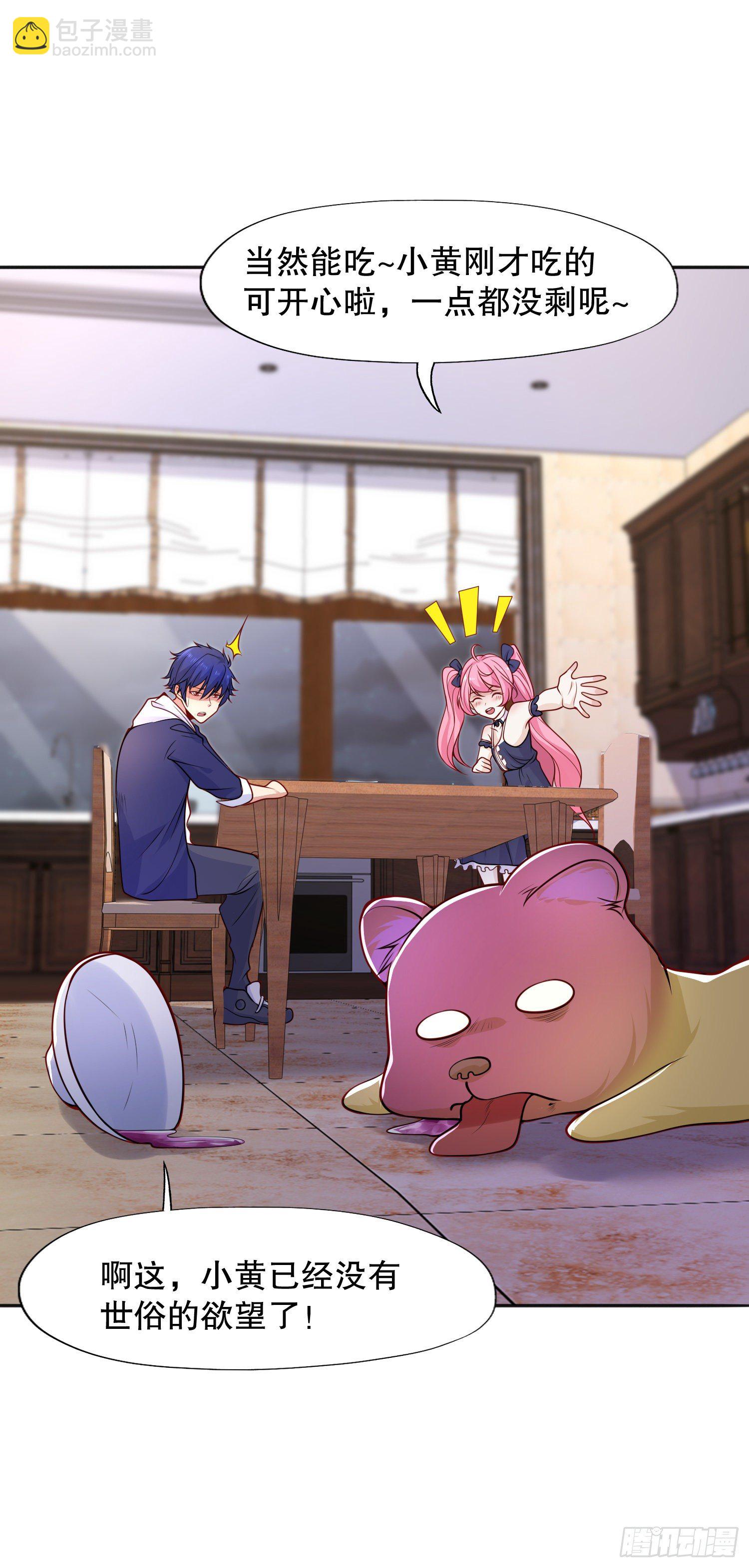 開局吻上裂口女 - 第14話 林缺的一家四口(1/2) - 5