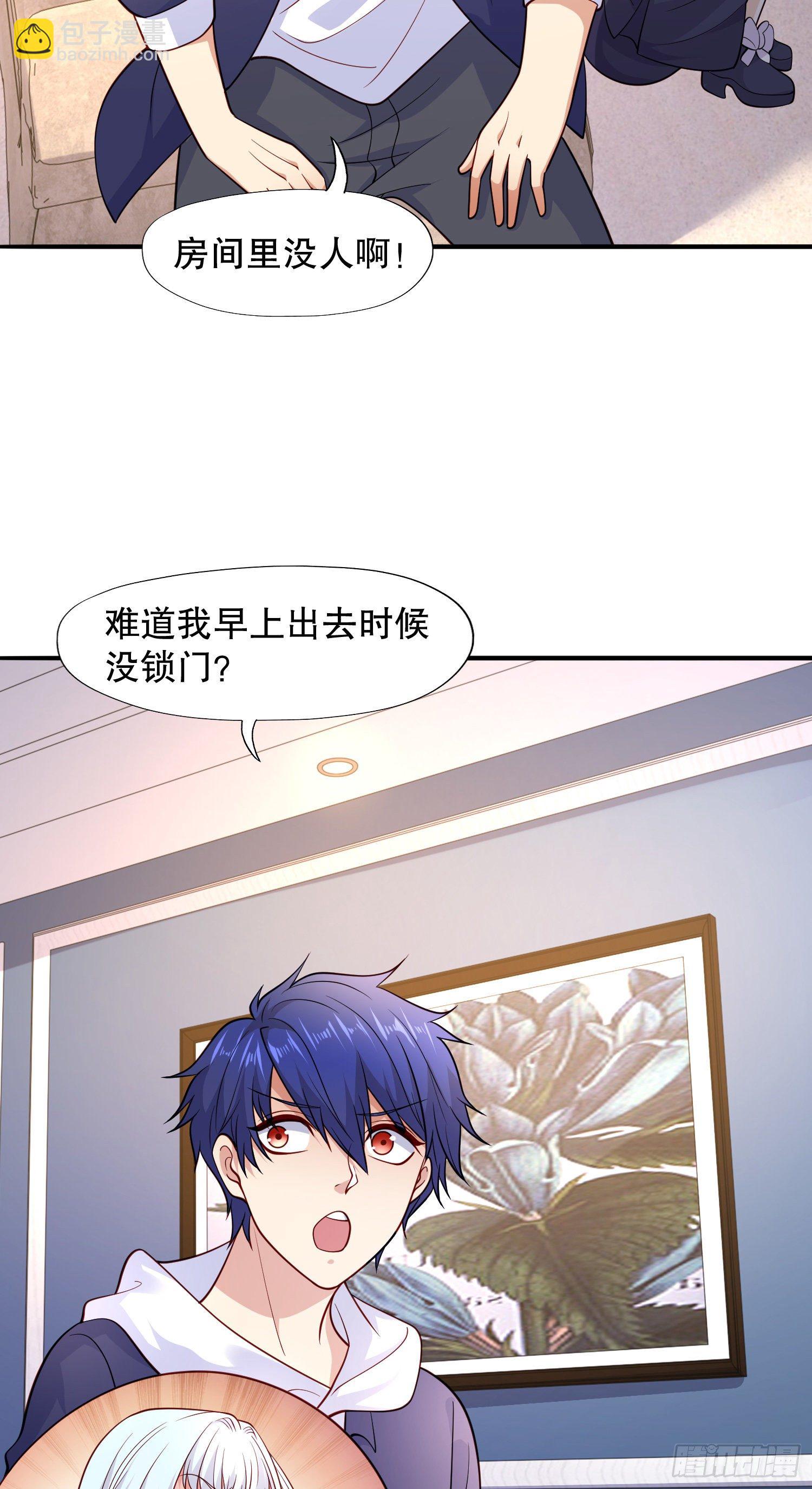 開局吻上裂口女 - 第14話 林缺的一家四口(1/2) - 3