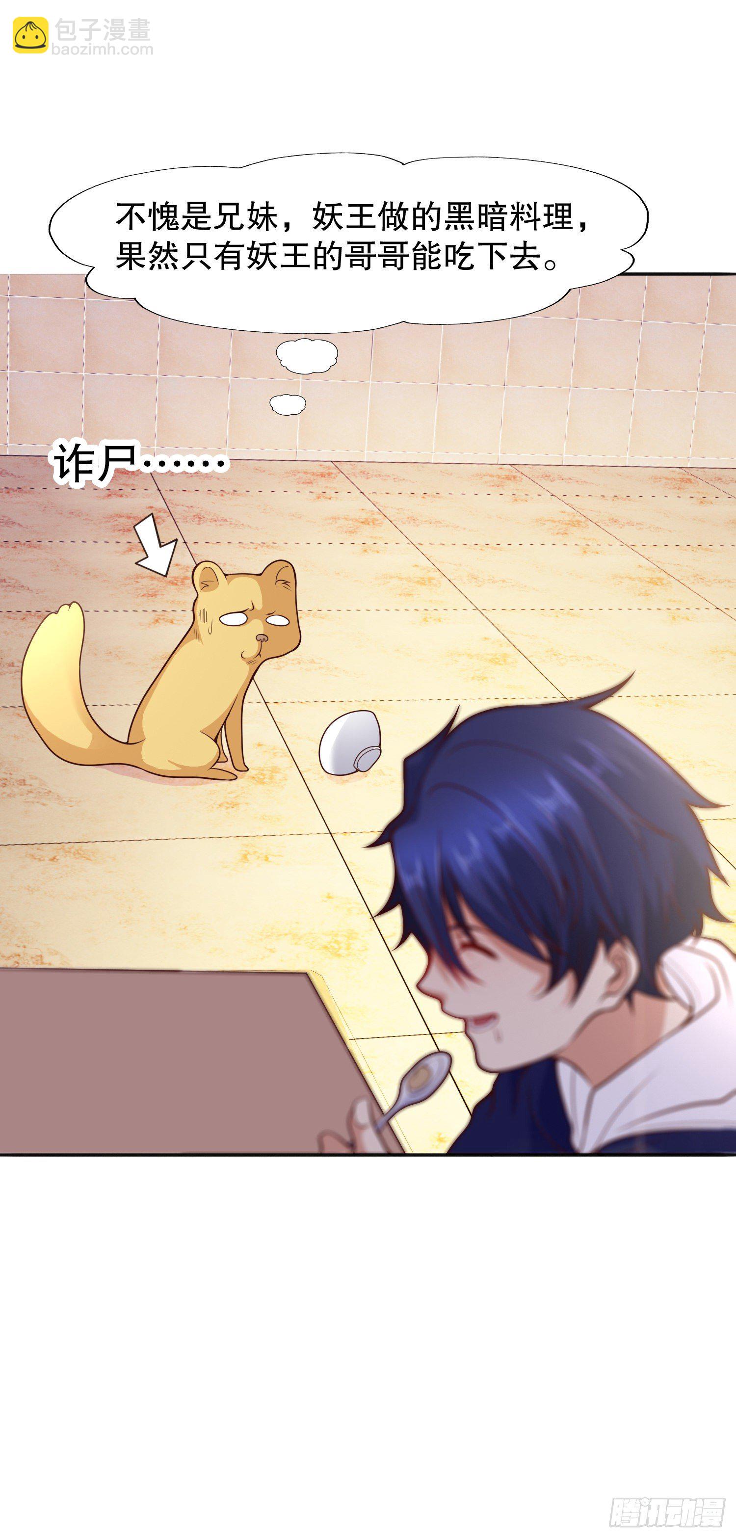 開局吻上裂口女 - 第14話 林缺的一家四口(1/2) - 1