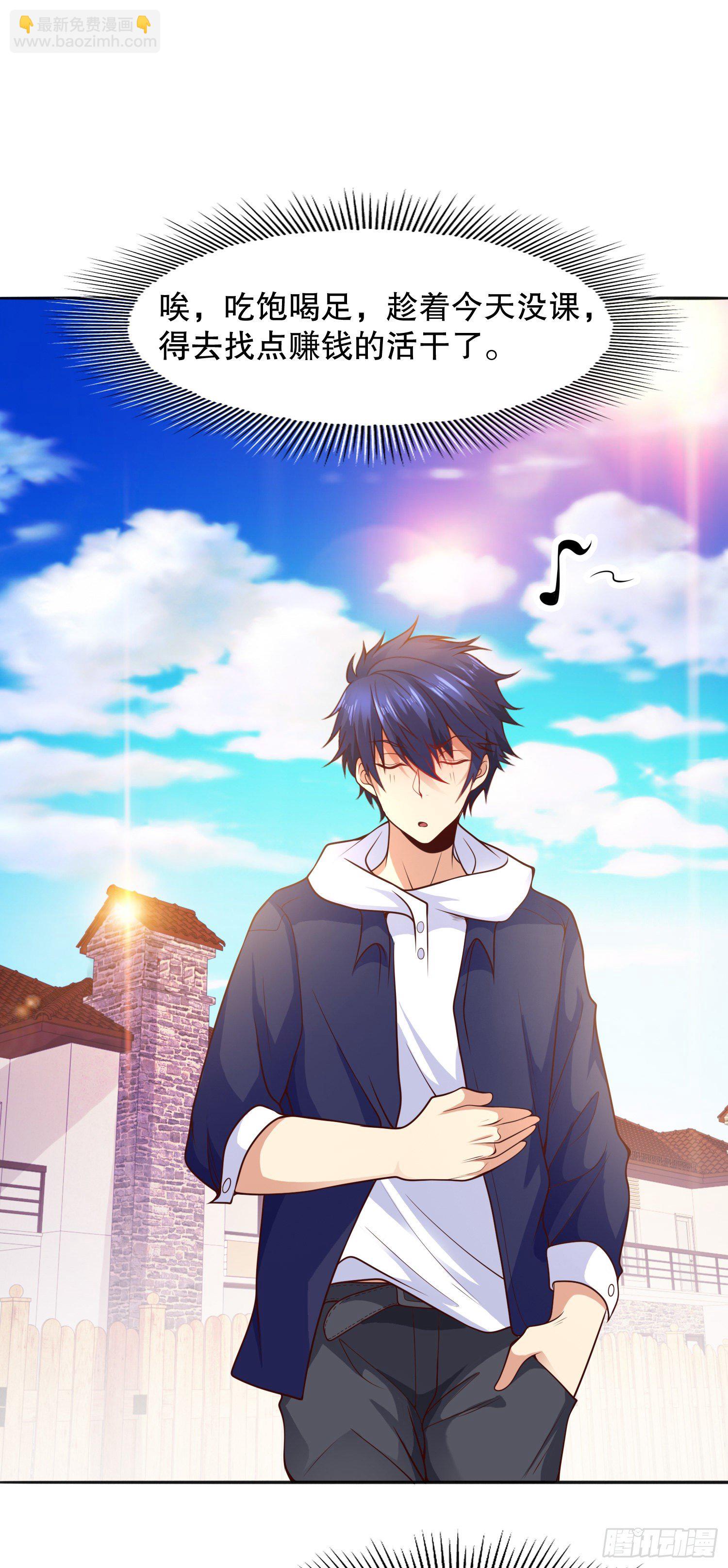 開局吻上裂口女 - 第14話 林缺的一家四口(1/2) - 2