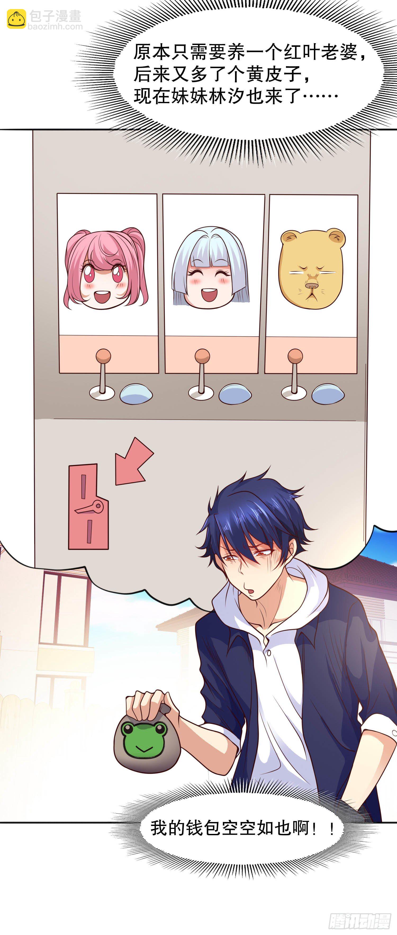 開局吻上裂口女 - 第14話 林缺的一家四口(1/2) - 3