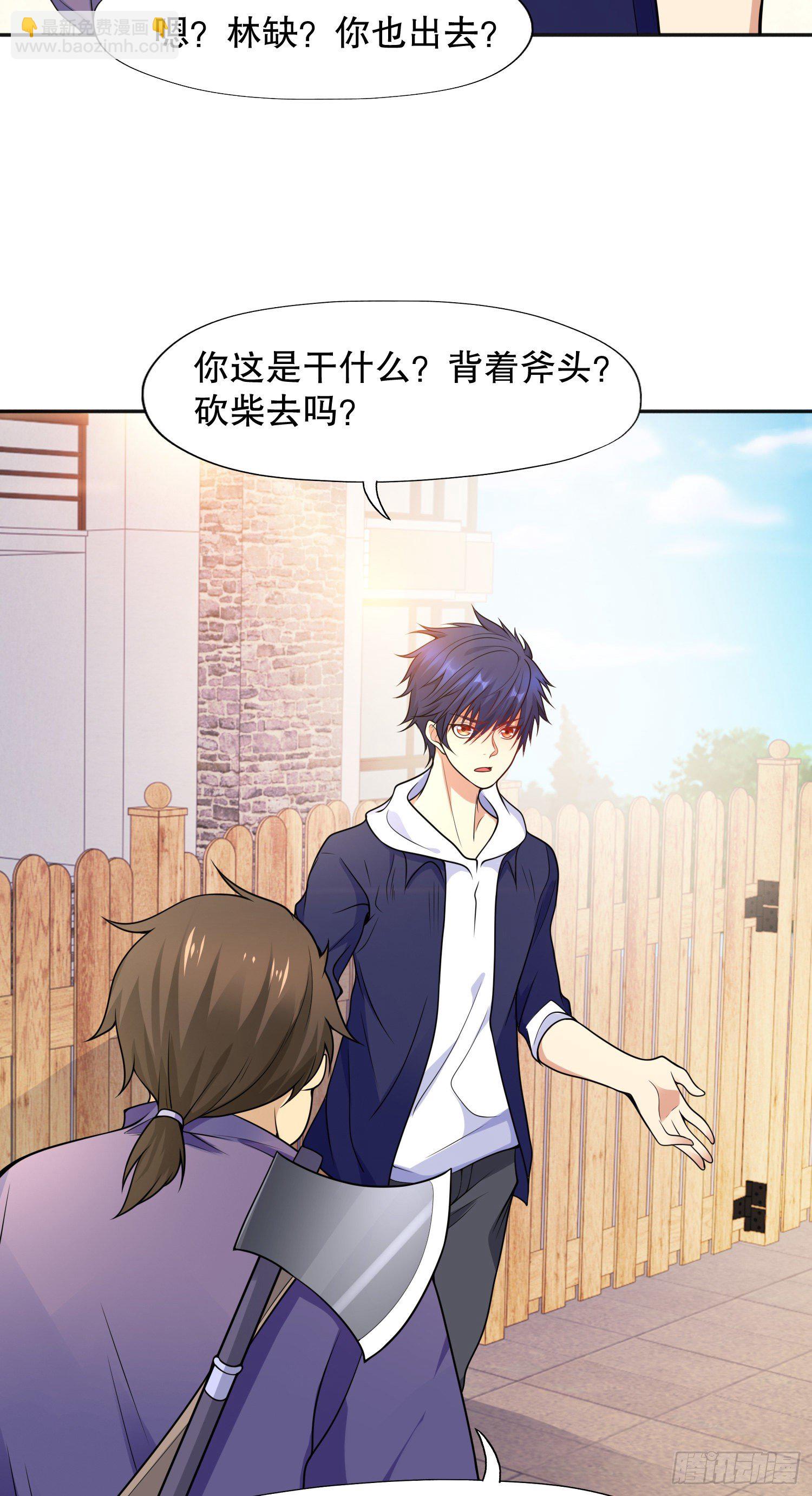 開局吻上裂口女 - 第14話 林缺的一家四口(1/2) - 5