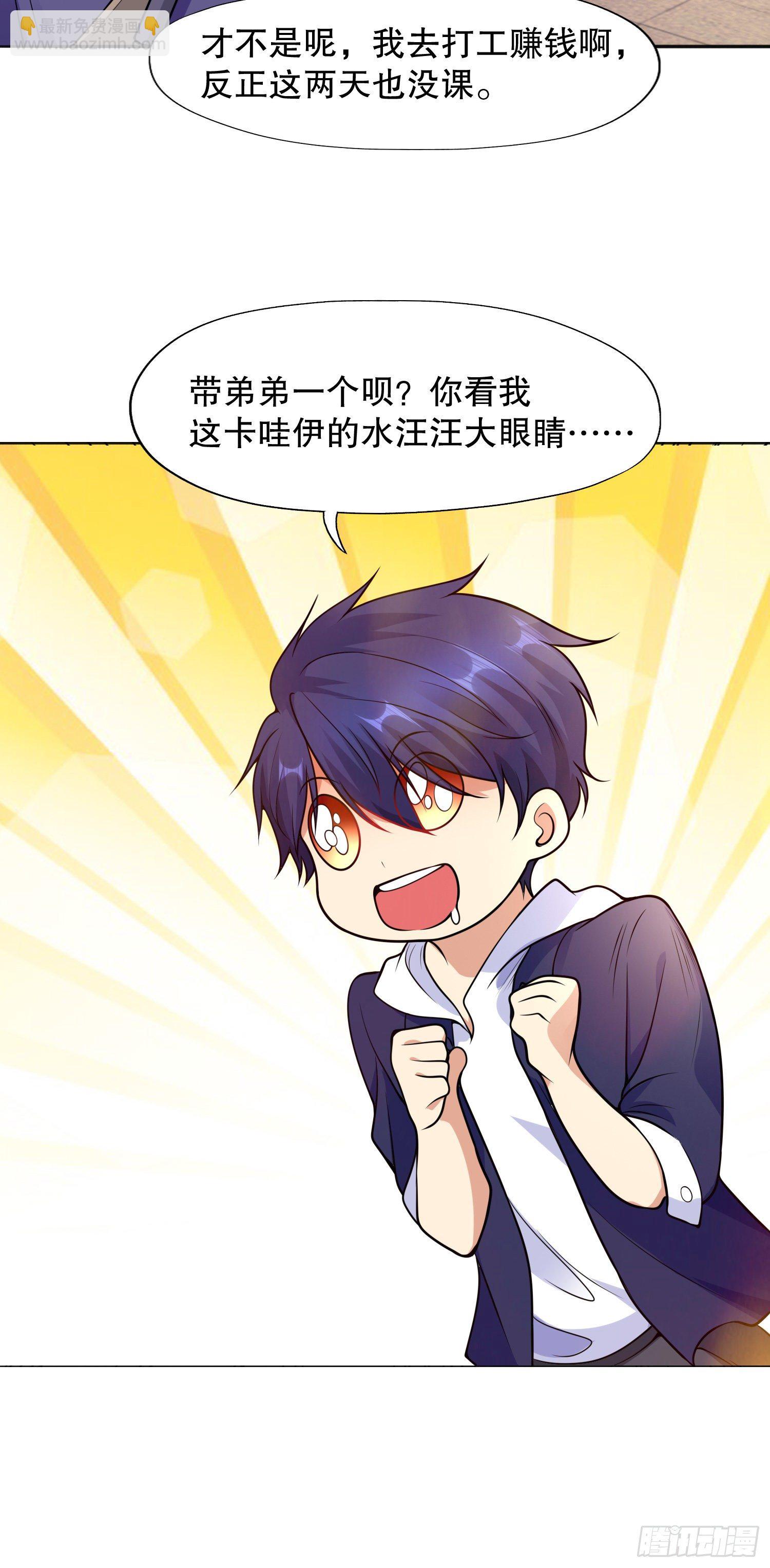 開局吻上裂口女 - 第14話 林缺的一家四口(1/2) - 6