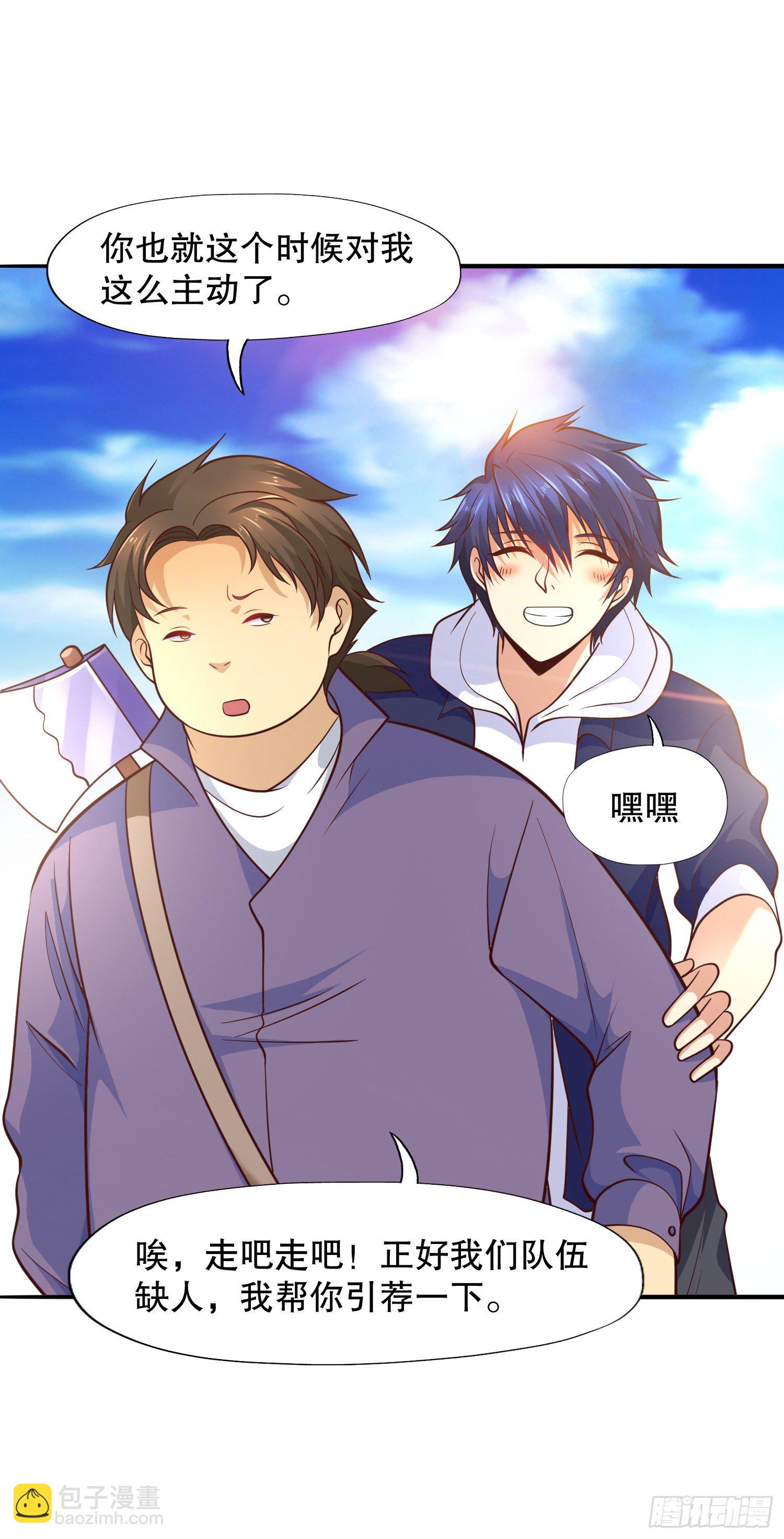 開局吻上裂口女 - 第14話 林缺的一家四口(1/2) - 7