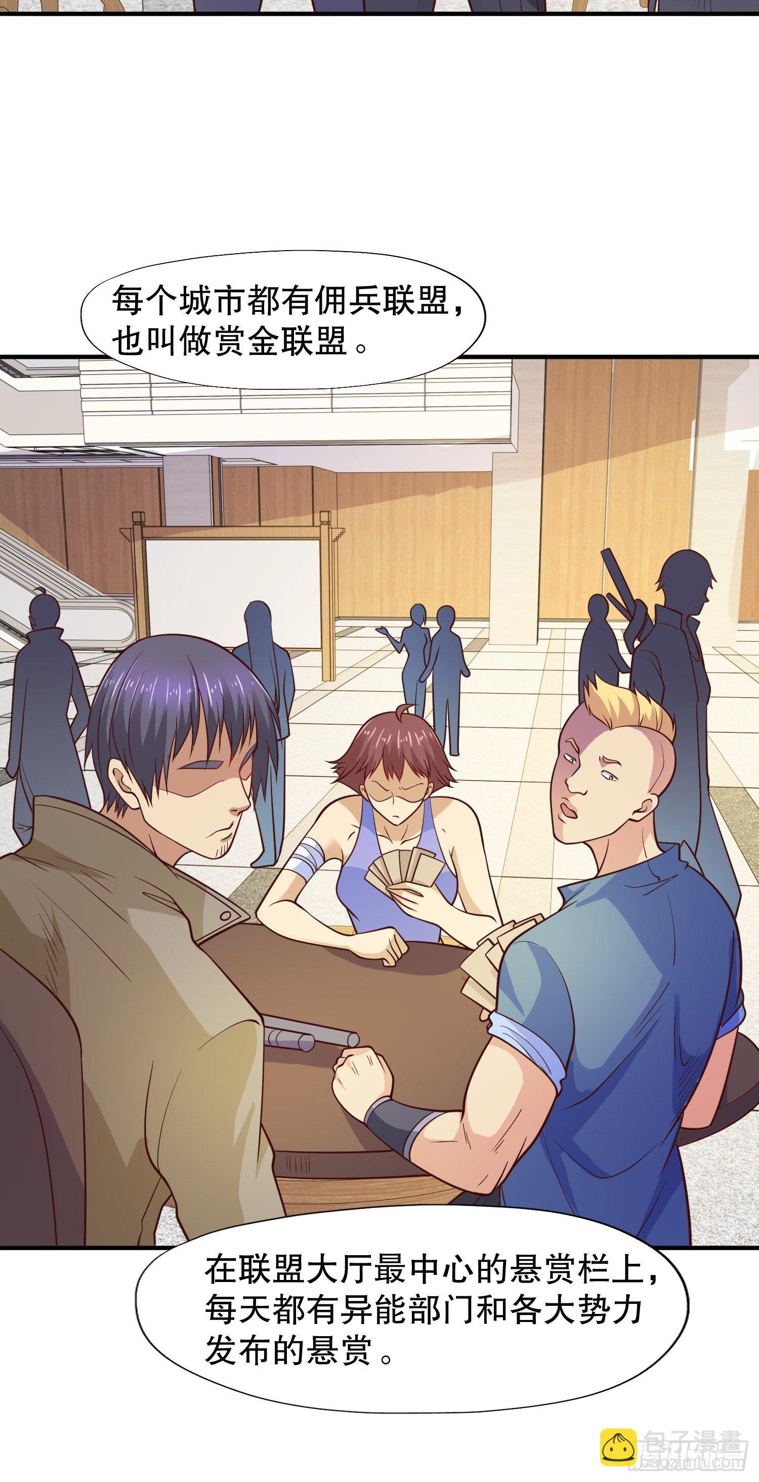 開局吻上裂口女 - 第14話 林缺的一家四口(1/2) - 3