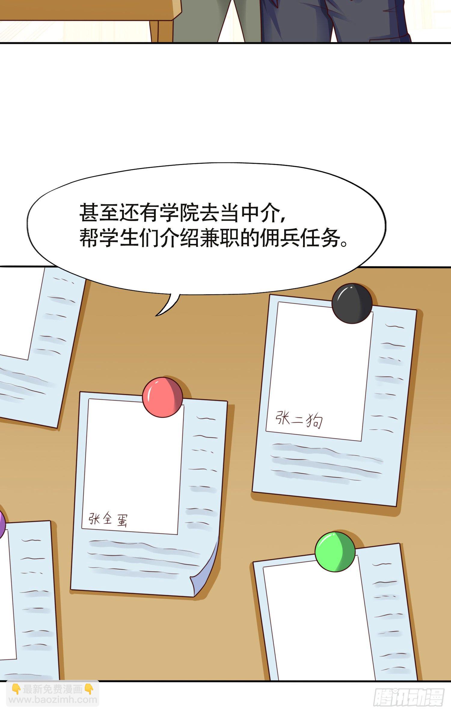 開局吻上裂口女 - 第14話 林缺的一家四口(1/2) - 6