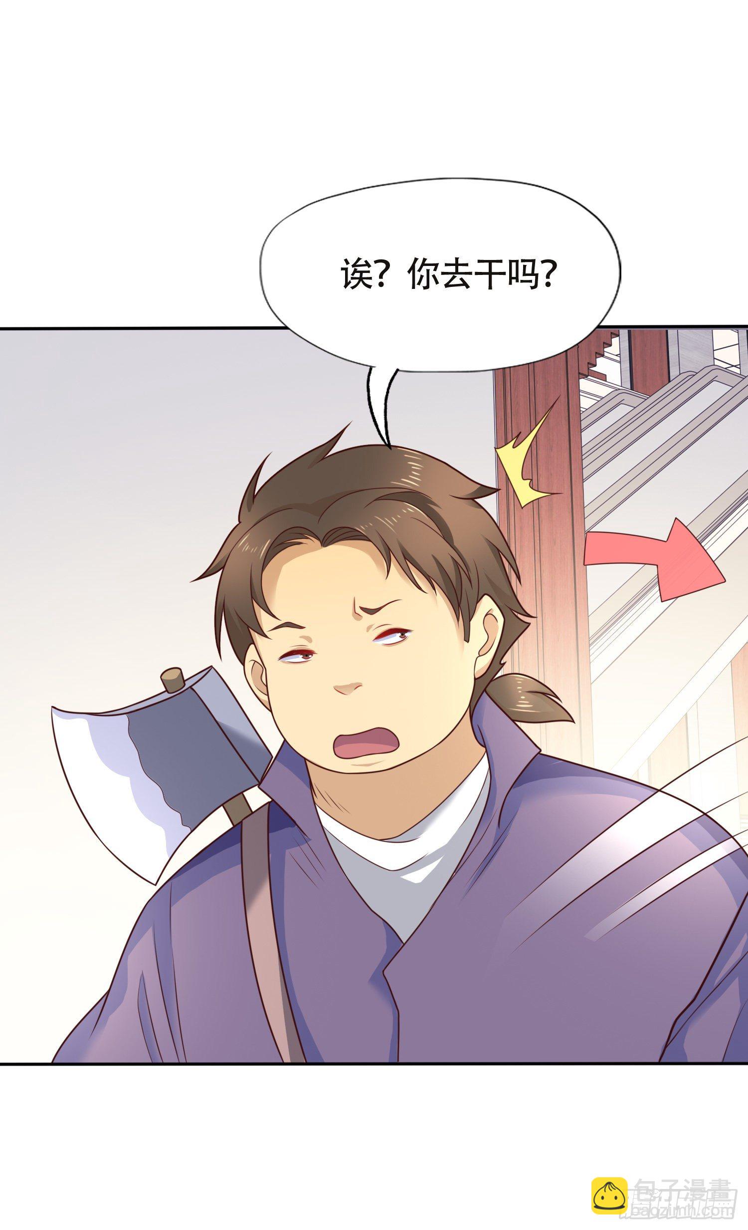 開局吻上裂口女 - 第14話 林缺的一家四口(1/2) - 7