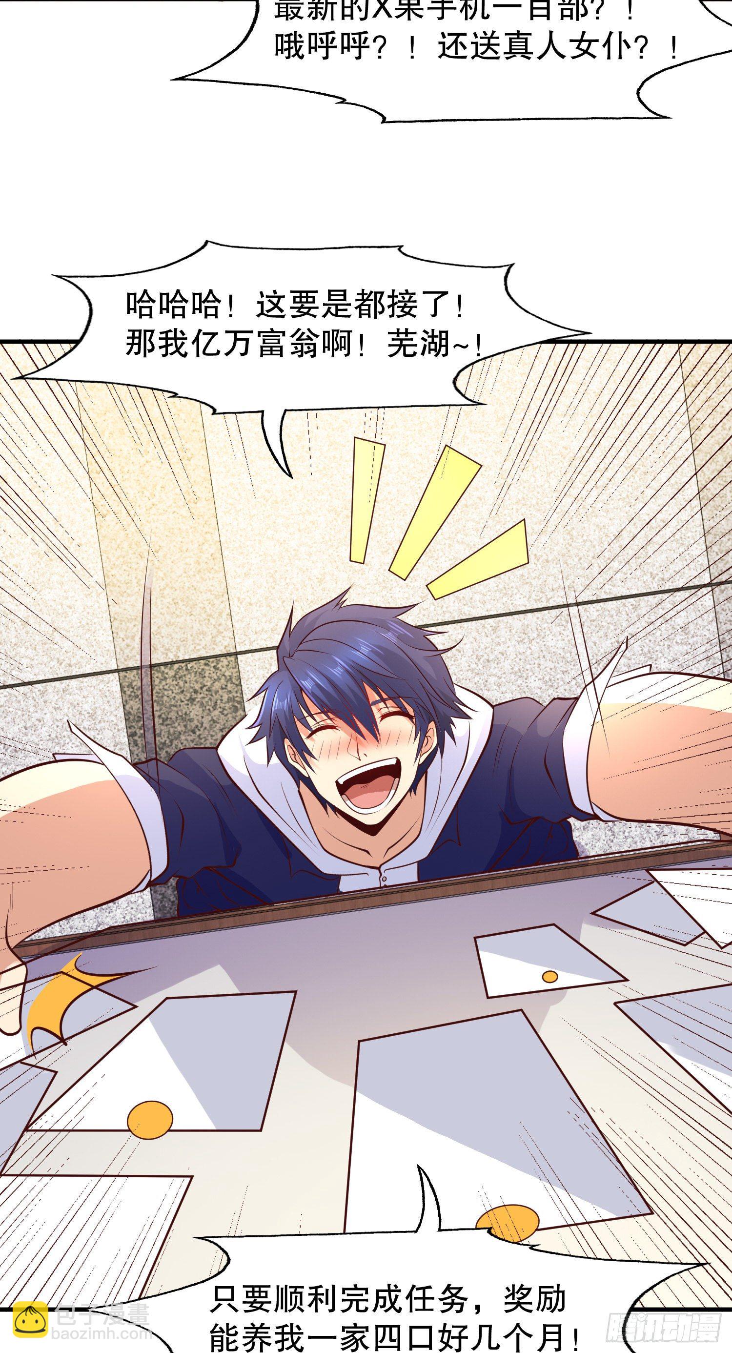 開局吻上裂口女 - 第14話 林缺的一家四口(1/2) - 1