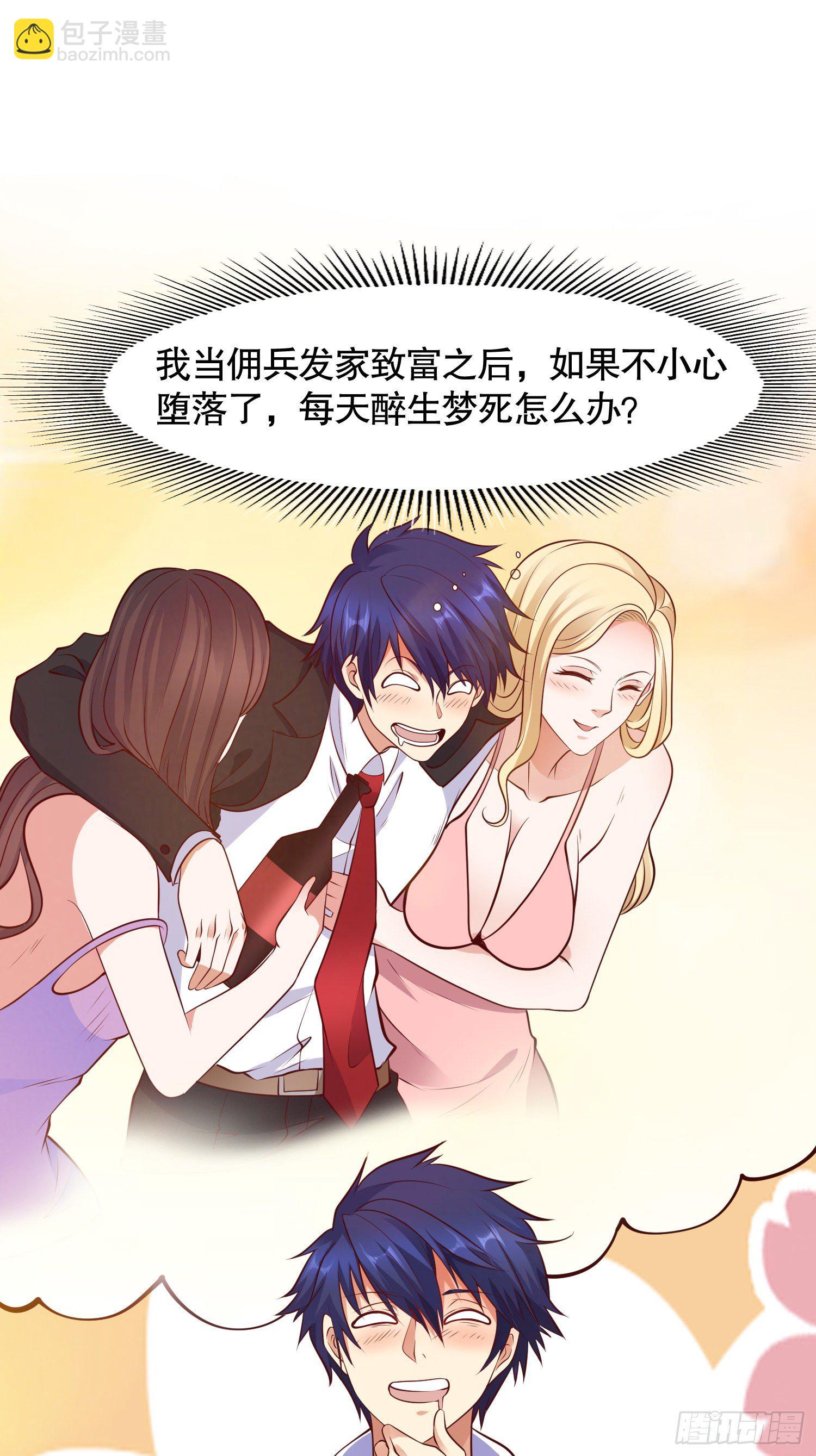 開局吻上裂口女 - 第14話 林缺的一家四口(2/2) - 1