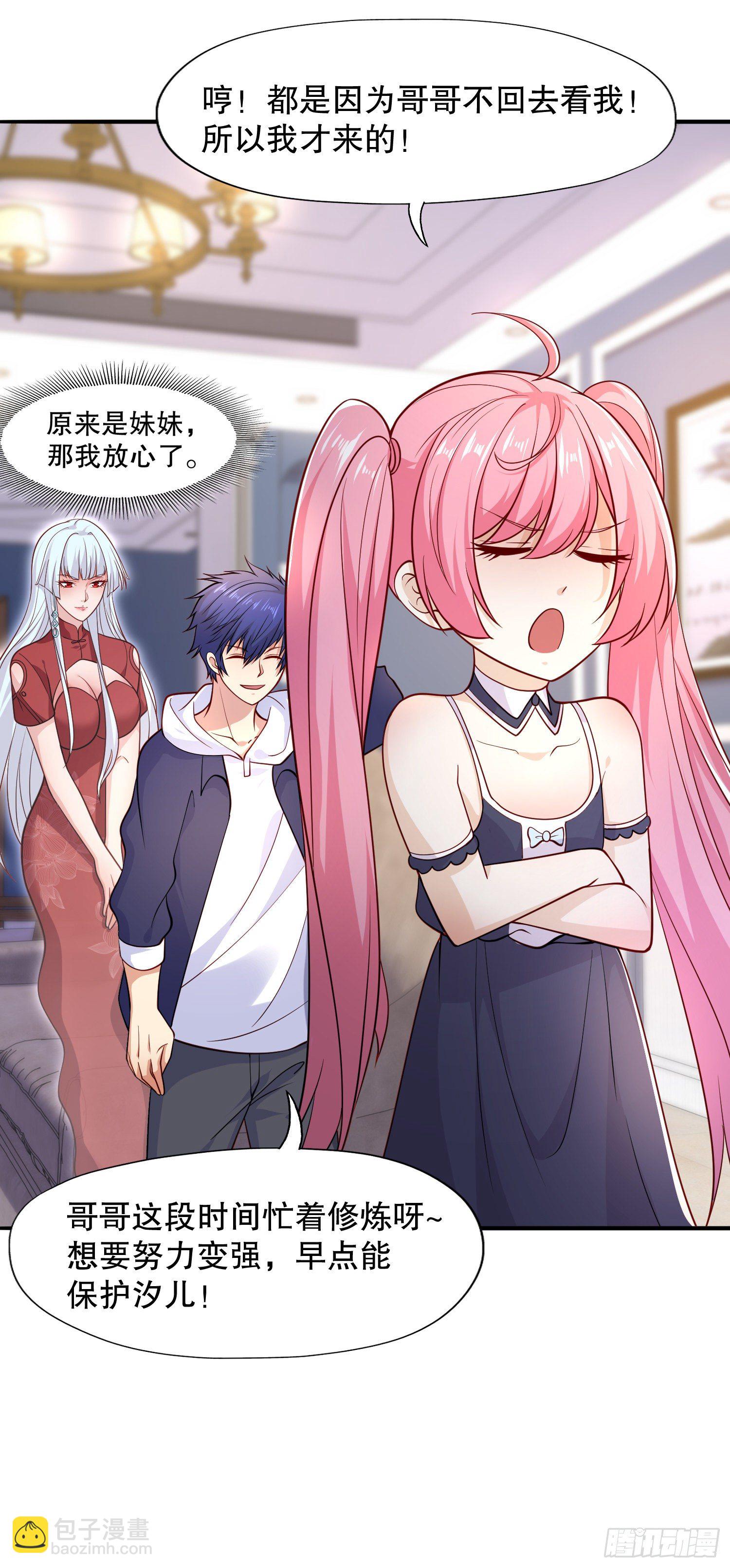 開局吻上裂口女 - 第14話 林缺的一家四口(1/2) - 7