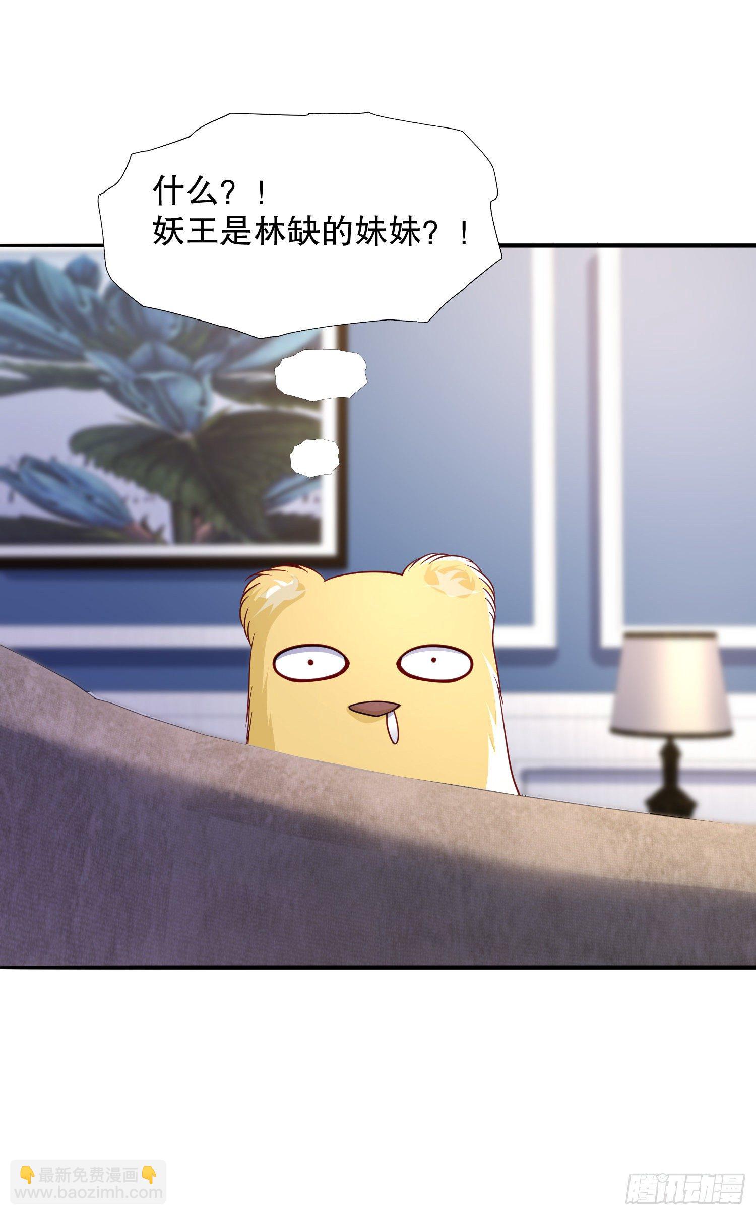 開局吻上裂口女 - 第14話 林缺的一家四口(1/2) - 8