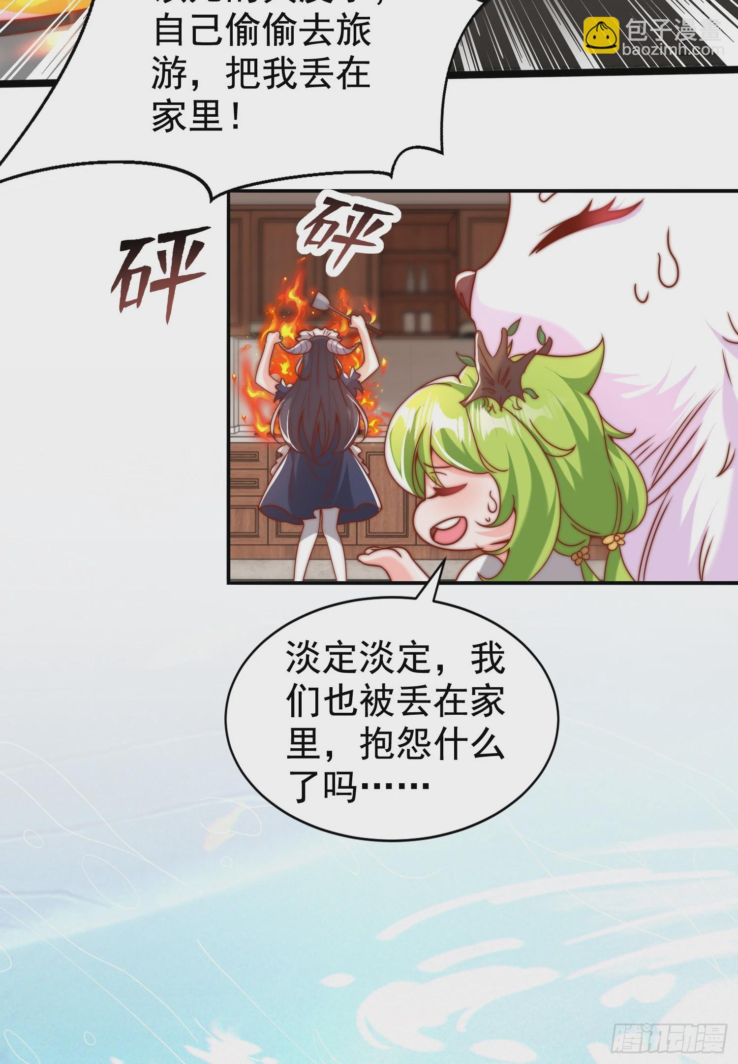 開局吻上裂口女 - 第140話 前往水下鬼城(2/2) - 5