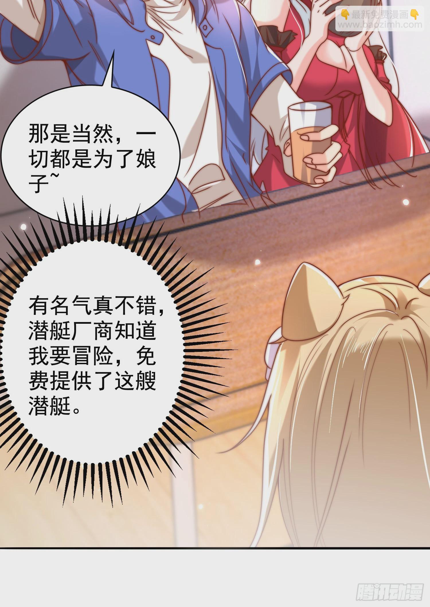 開局吻上裂口女 - 第140話 前往水下鬼城(2/2) - 5