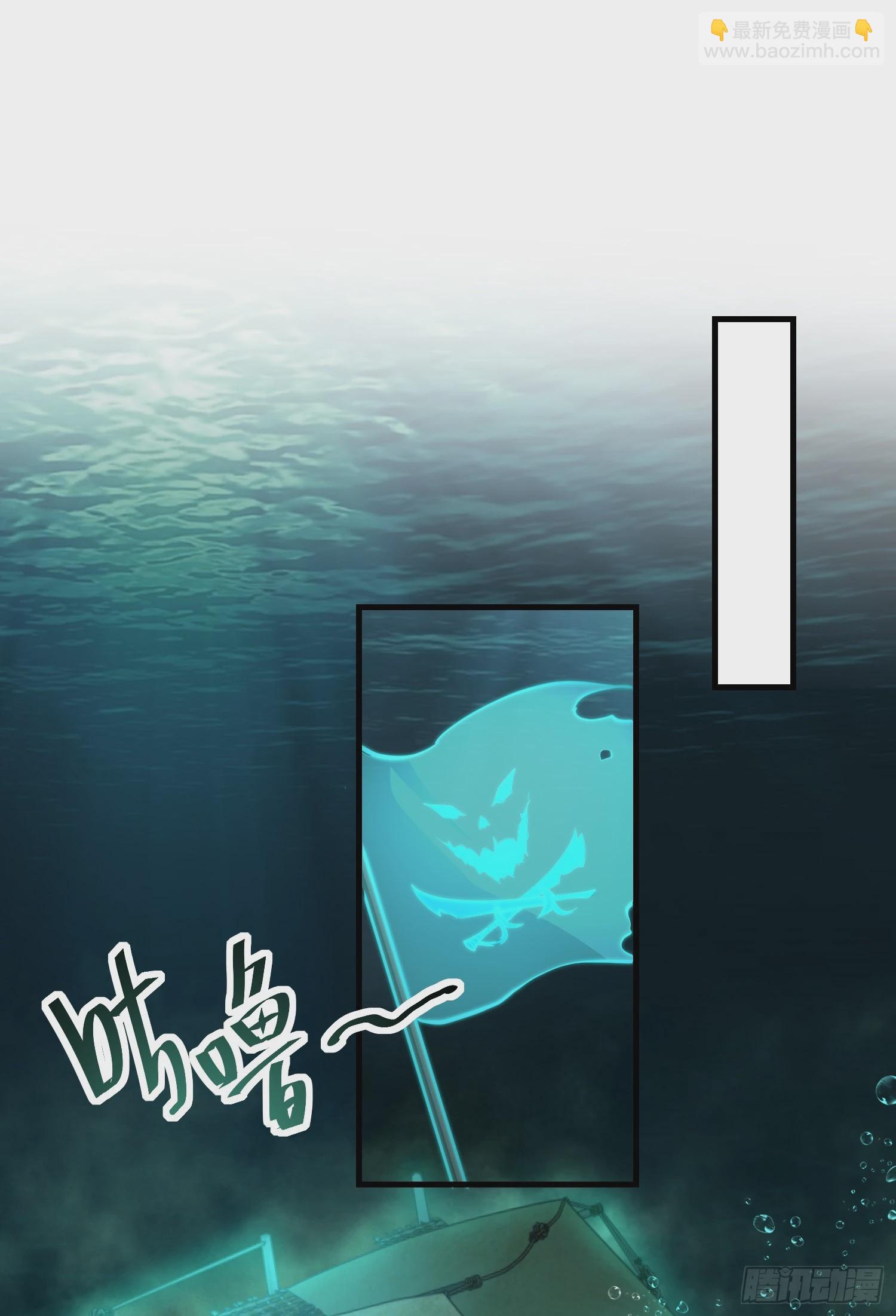 開局吻上裂口女 - 第140話 前往水下鬼城(2/2) - 6